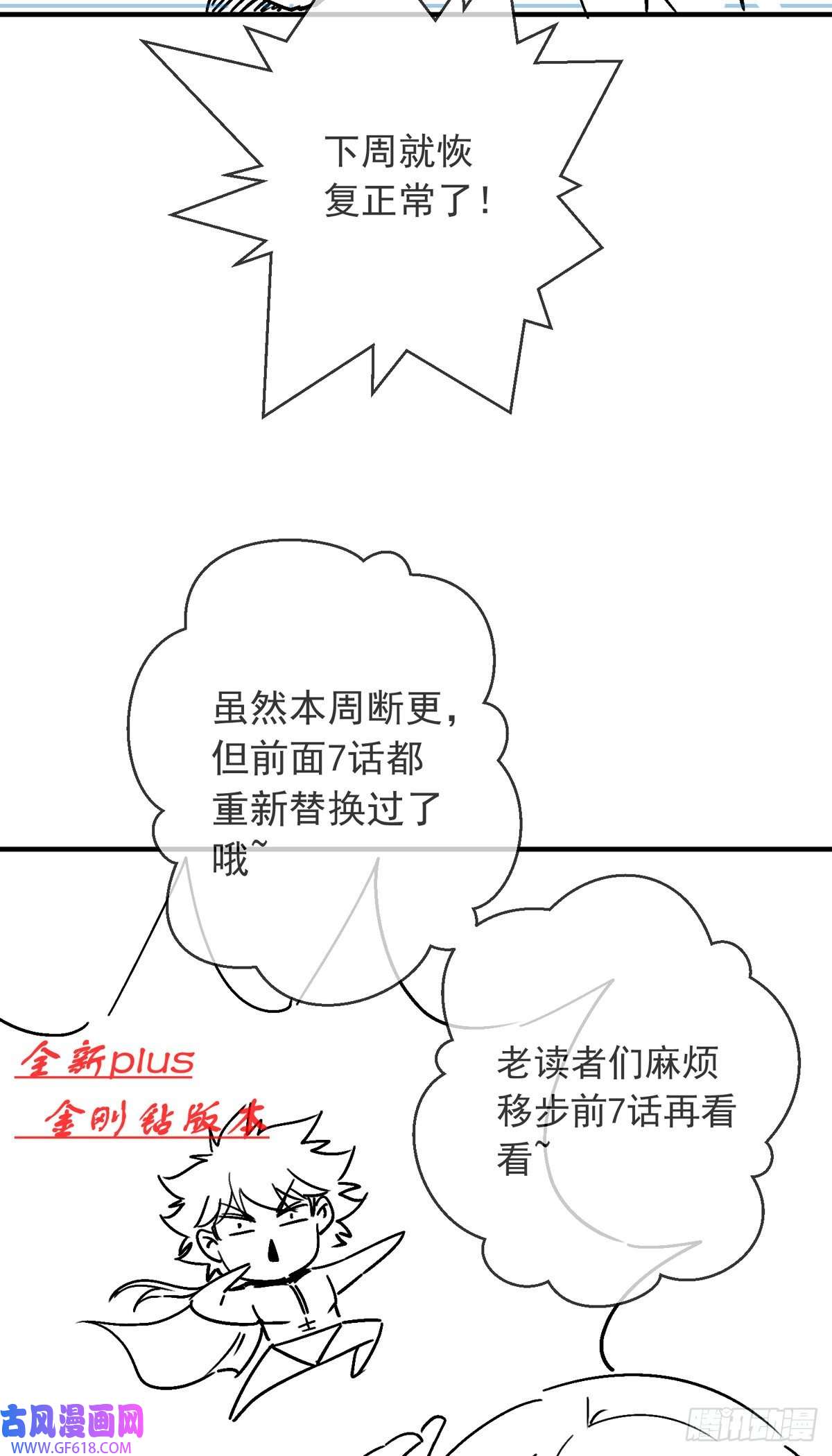 九位师娘叫我别怂调优中！前7话替换啦，重新看