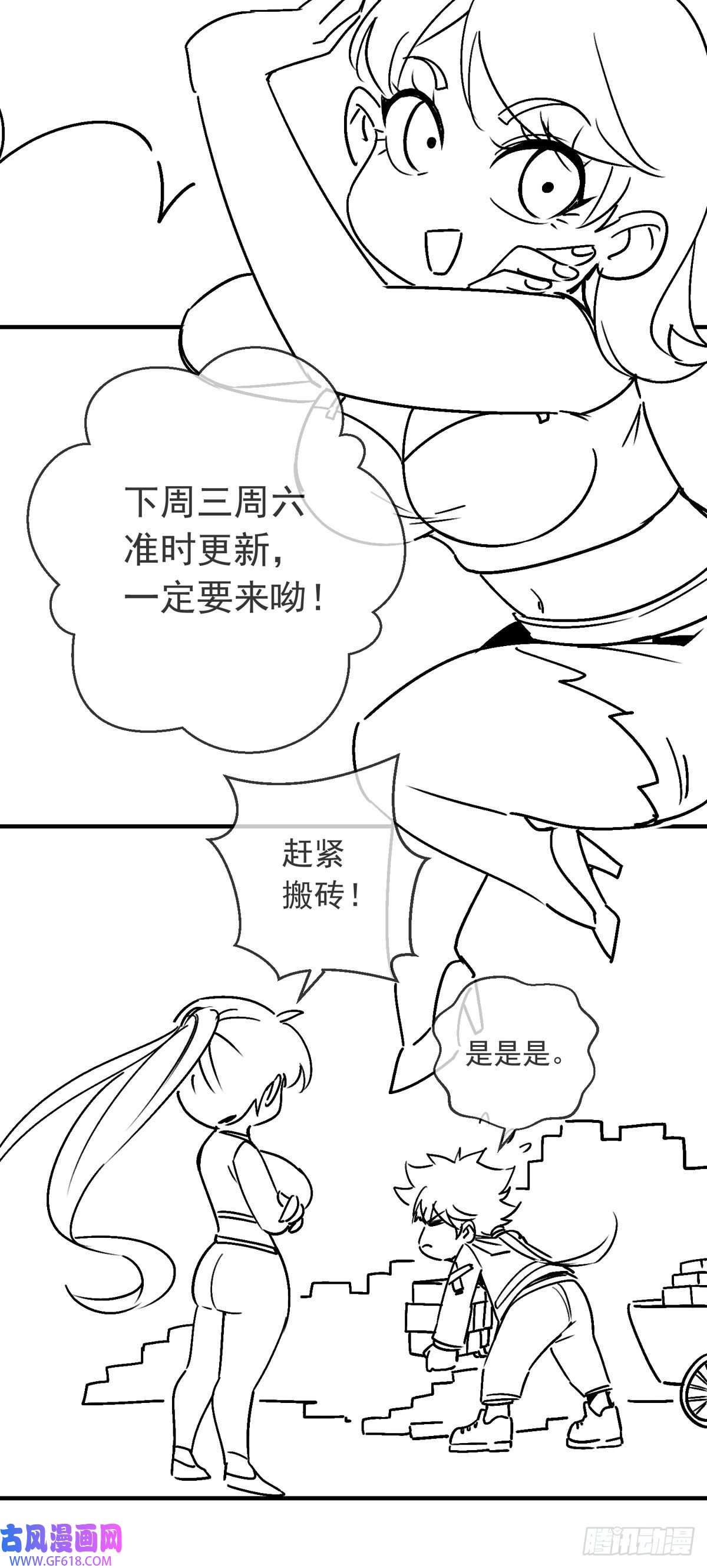 九位师娘叫我别怂调优中！前7话替换啦，重新看