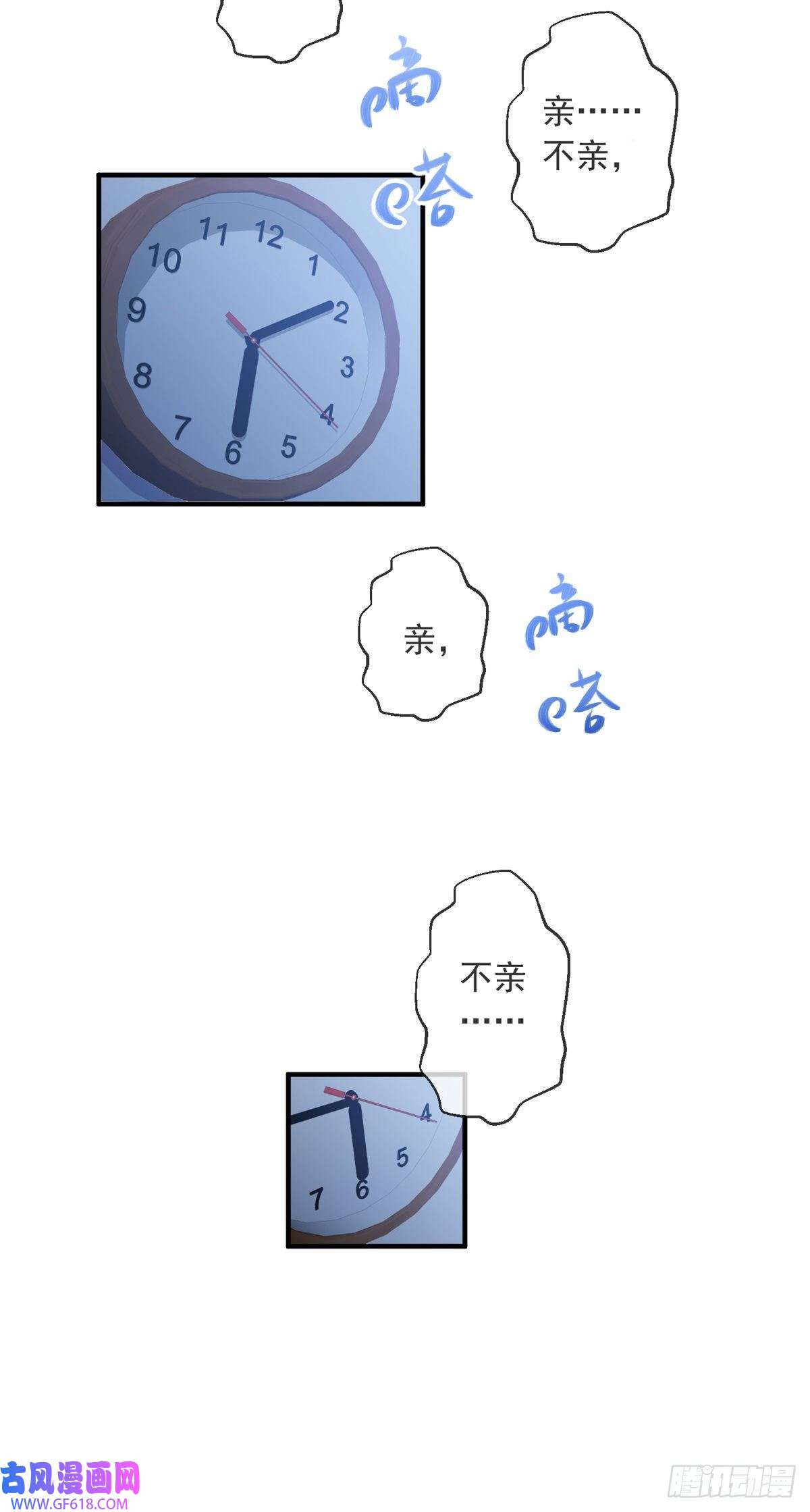 九位师娘叫我别怂第九话 可以死，但不能社死
