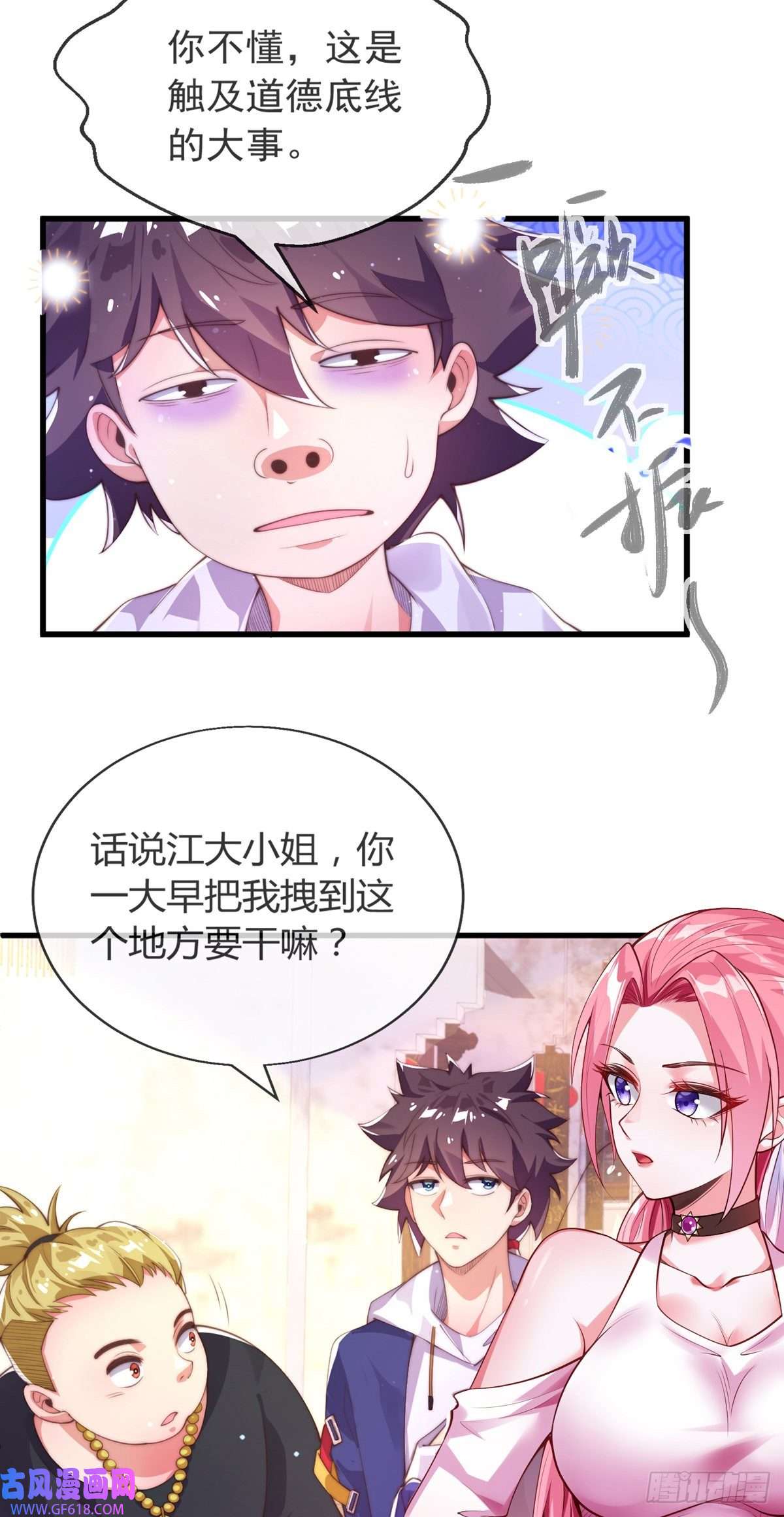 九位师娘叫我别怂第九话 可以死，但不能社死
