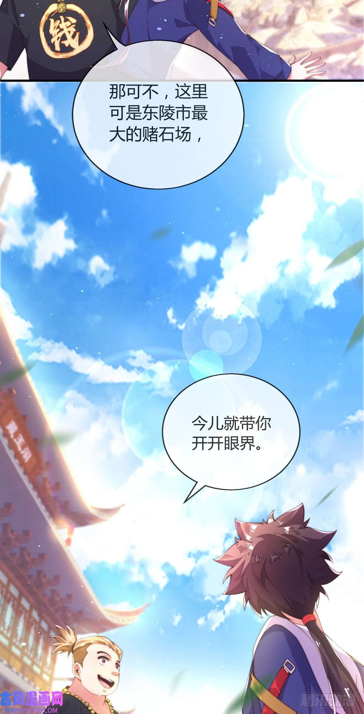 九位师娘叫我别怂第九话 可以死，但不能社死