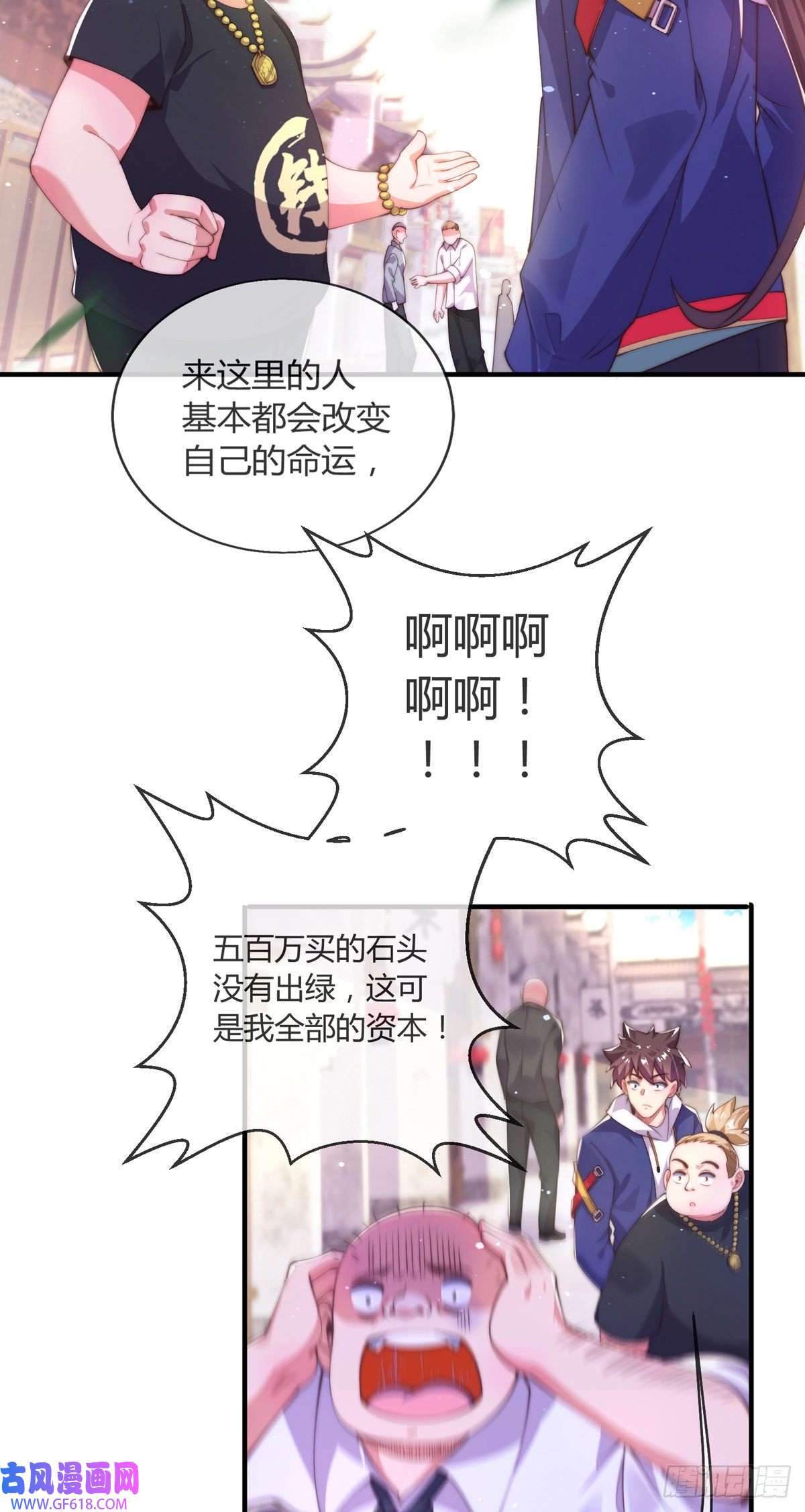 九位师娘叫我别怂第九话 可以死，但不能社死