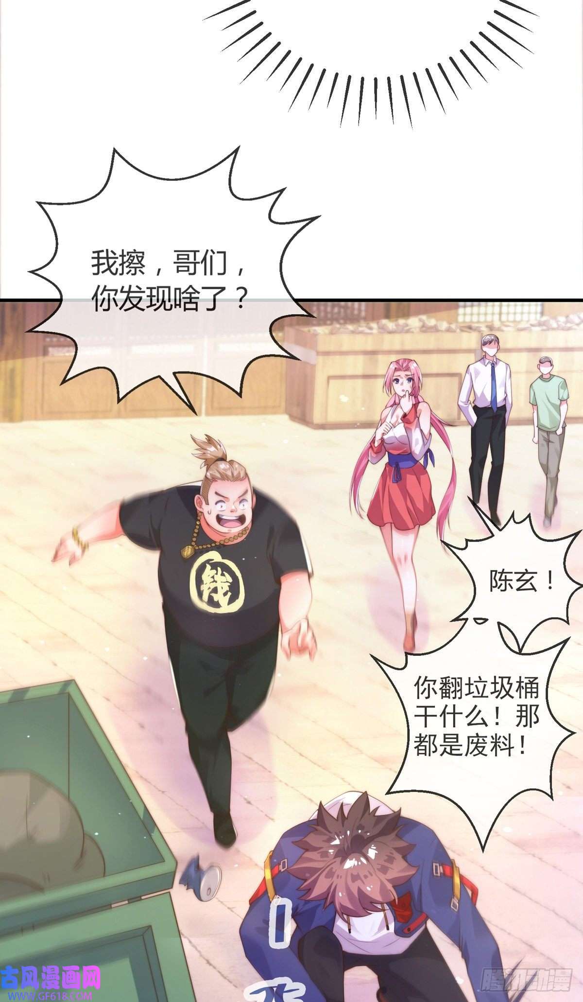 九位师娘叫我别怂第九话 可以死，但不能社死
