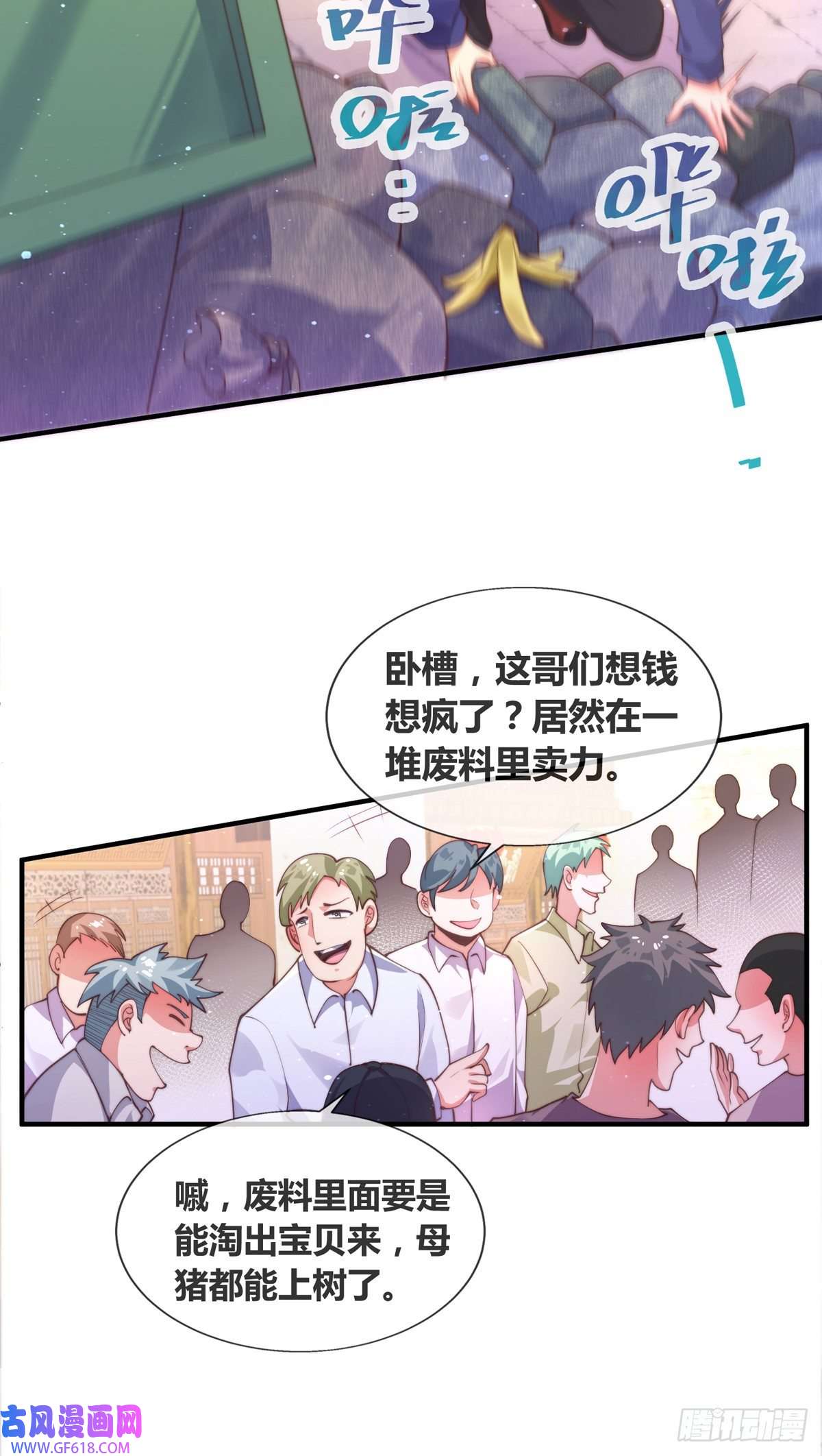九位师娘叫我别怂第九话 可以死，但不能社死