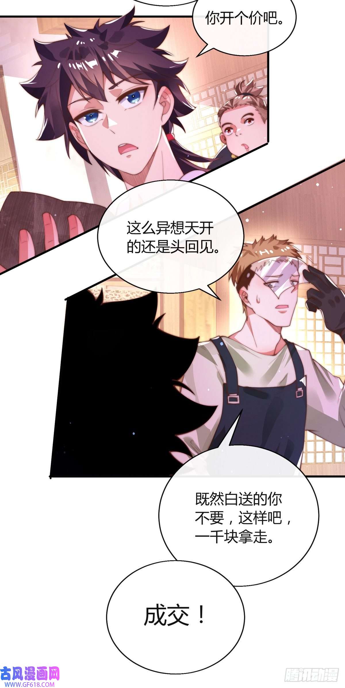 九位师娘叫我别怂第九话 可以死，但不能社死