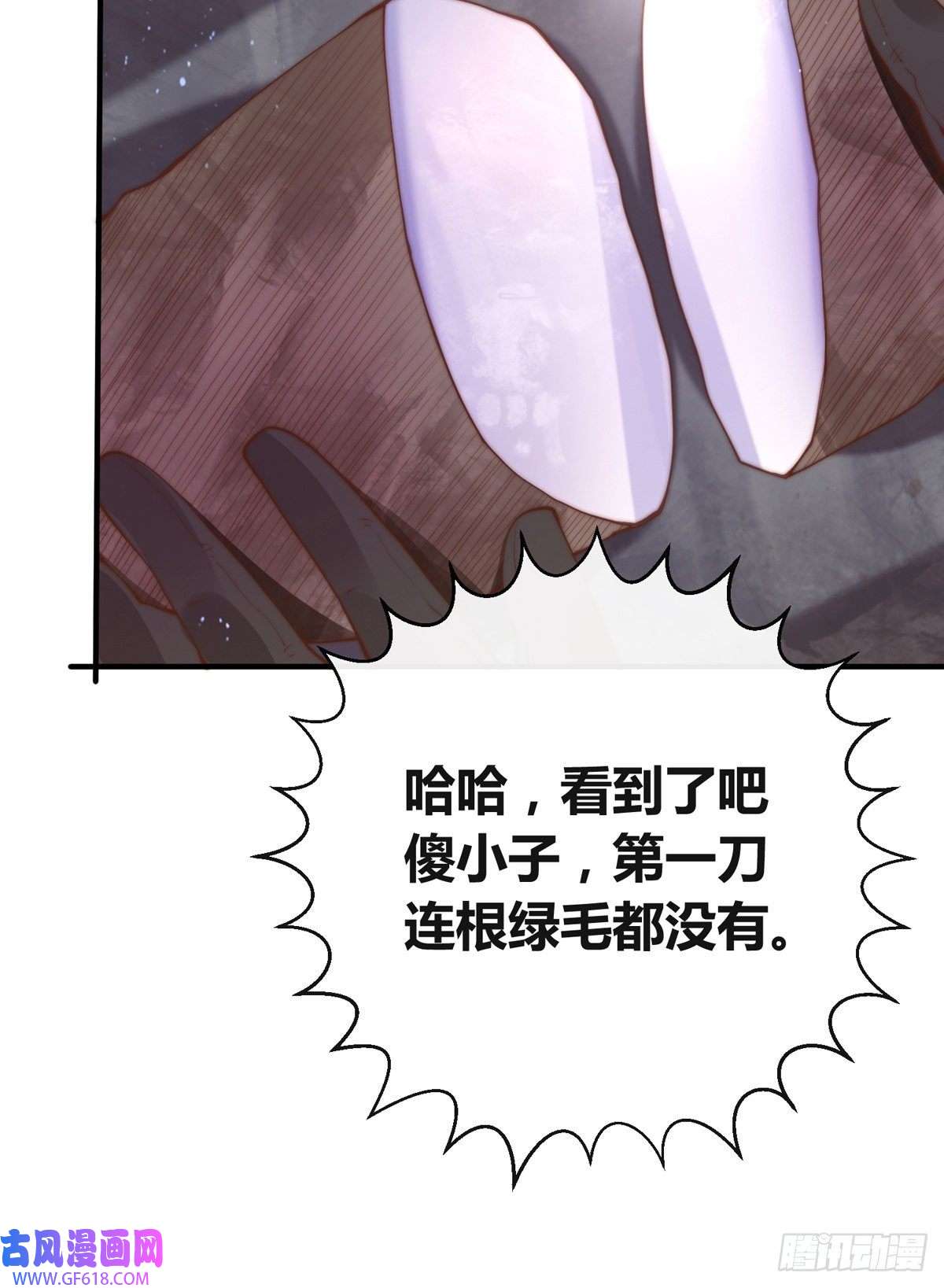 九位师娘叫我别怂第九话 可以死，但不能社死