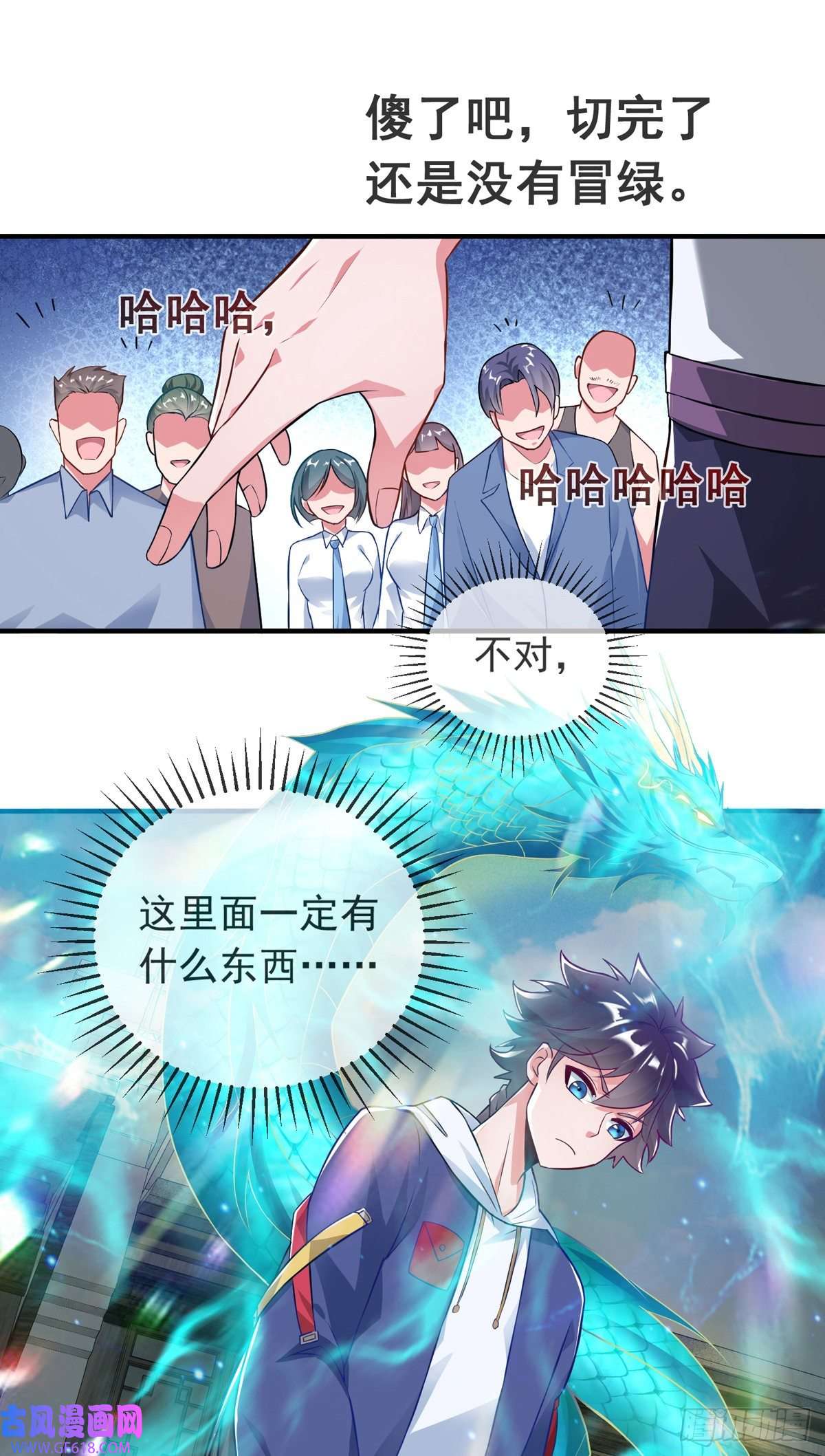 九位师娘叫我别怂第九话 可以死，但不能社死