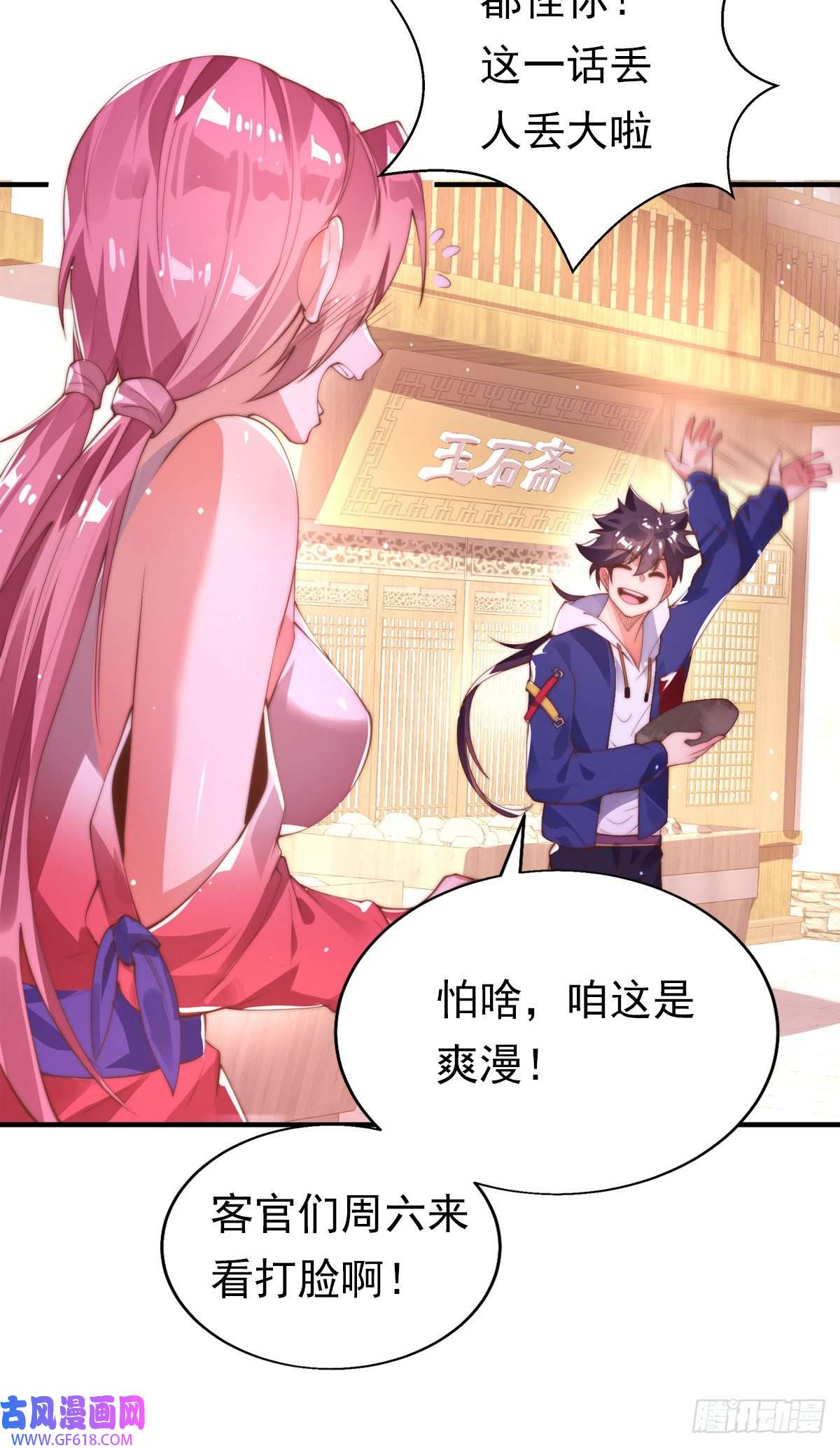 九位师娘叫我别怂第九话 可以死，但不能社死