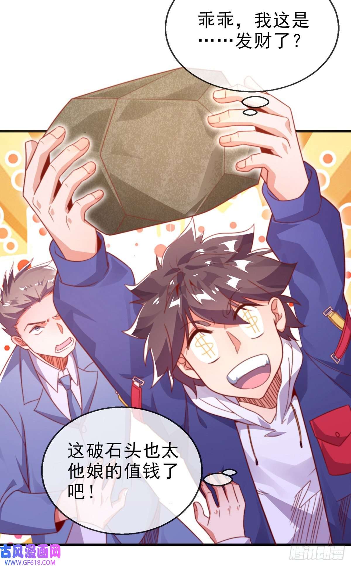 九位师娘叫我别怂第十话 再战小刀会