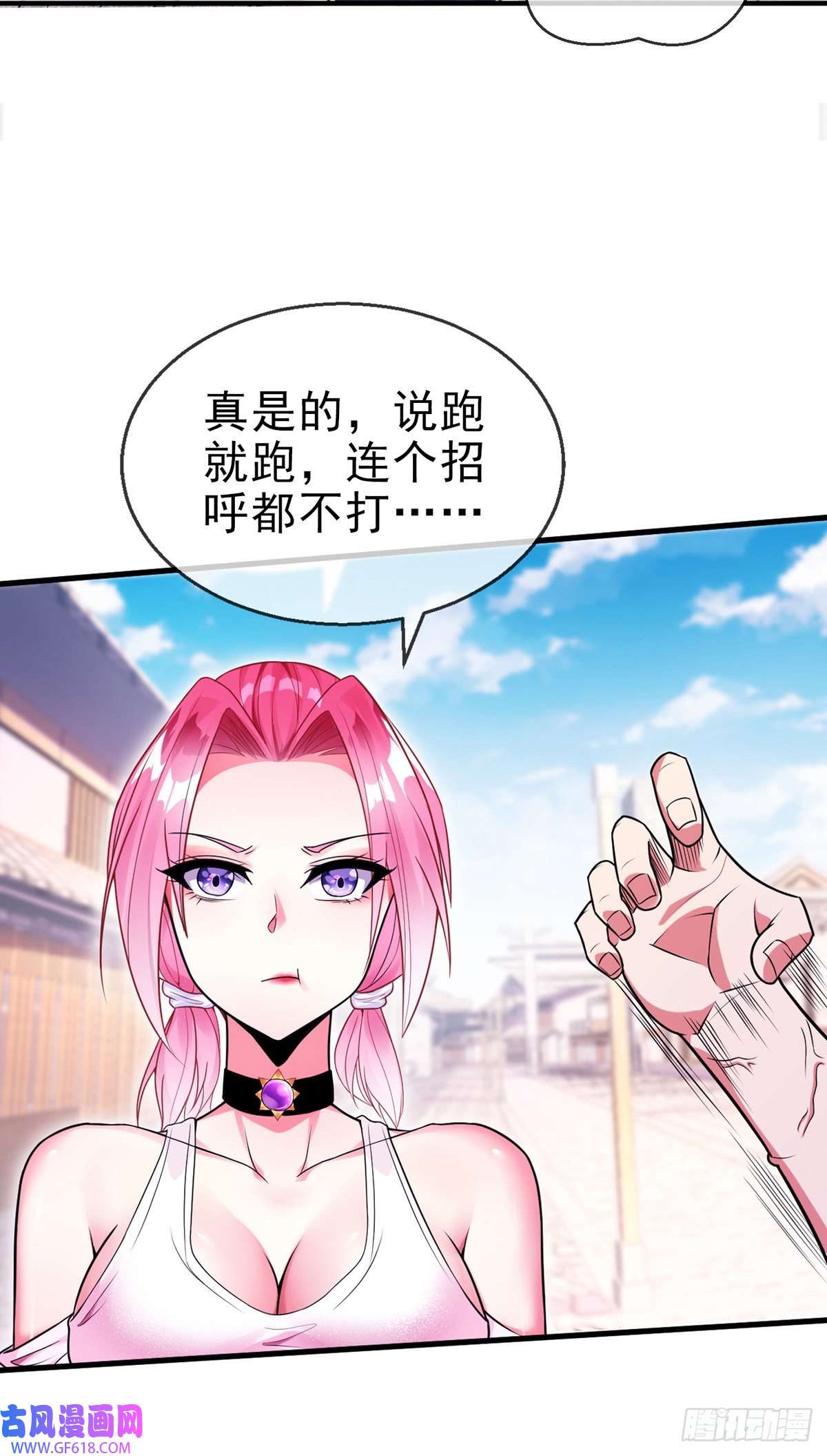 九位师娘叫我别怂第十话 再战小刀会