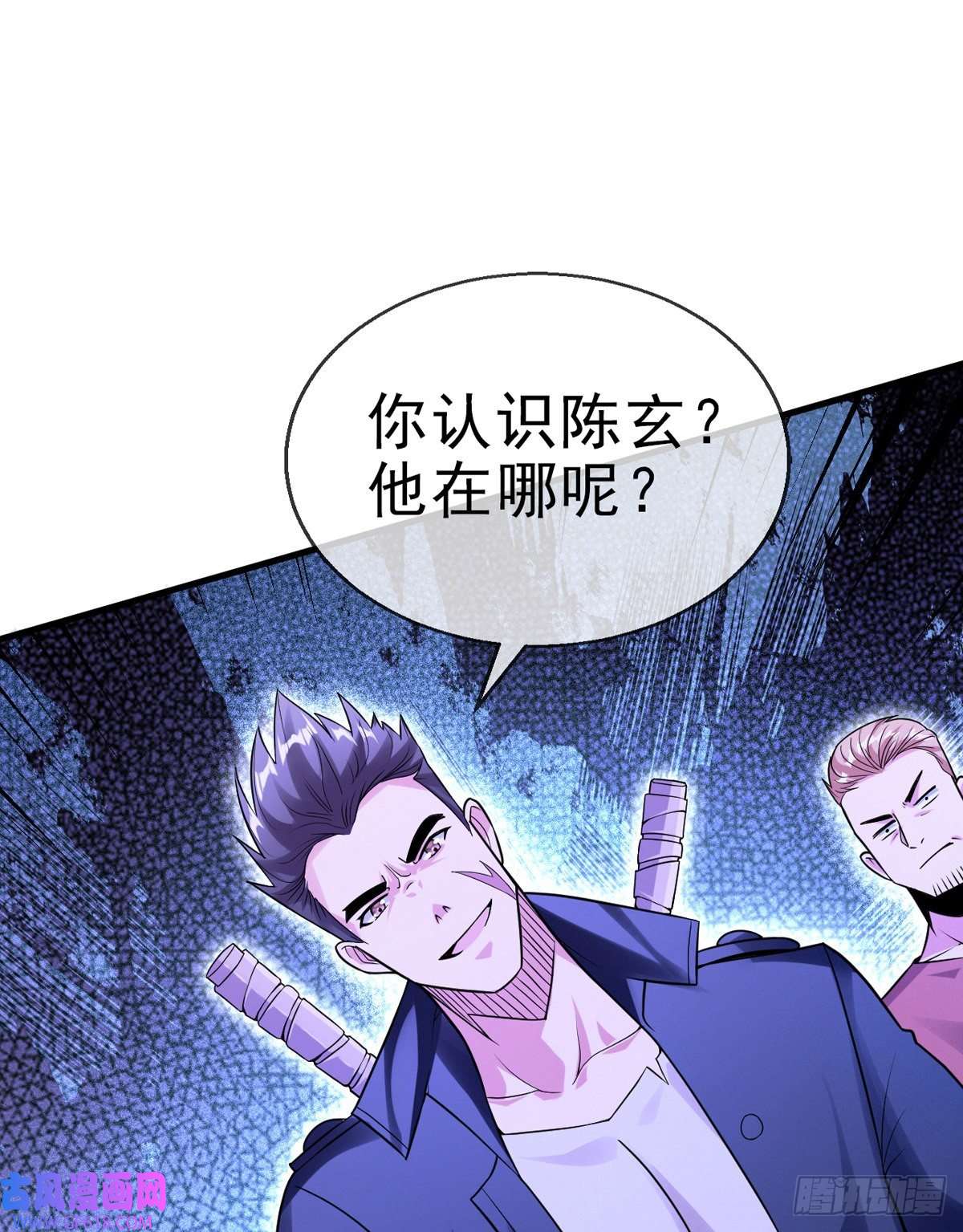 九位师娘叫我别怂第十话 再战小刀会