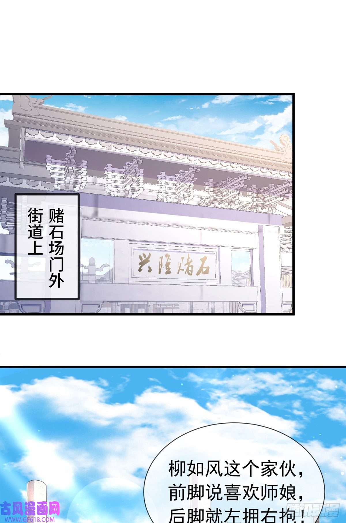九位师娘叫我别怂第十话 再战小刀会