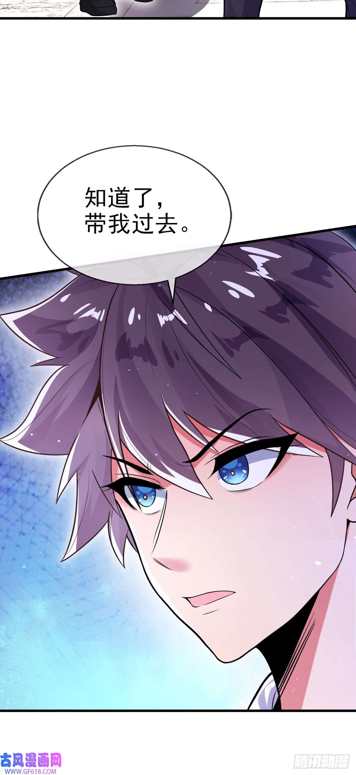 九位师娘叫我别怂第十话 再战小刀会
