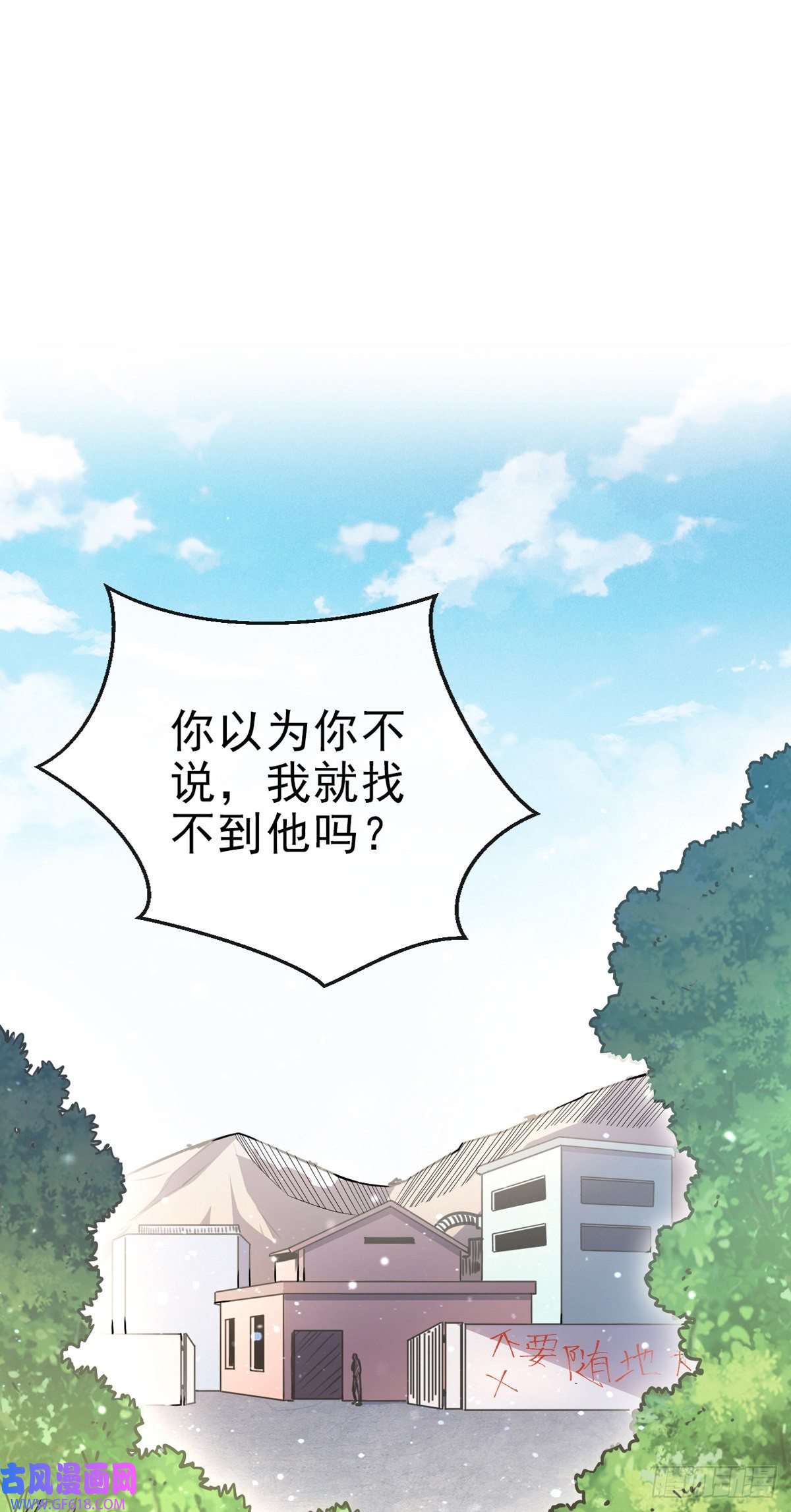 九位师娘叫我别怂第十话 再战小刀会