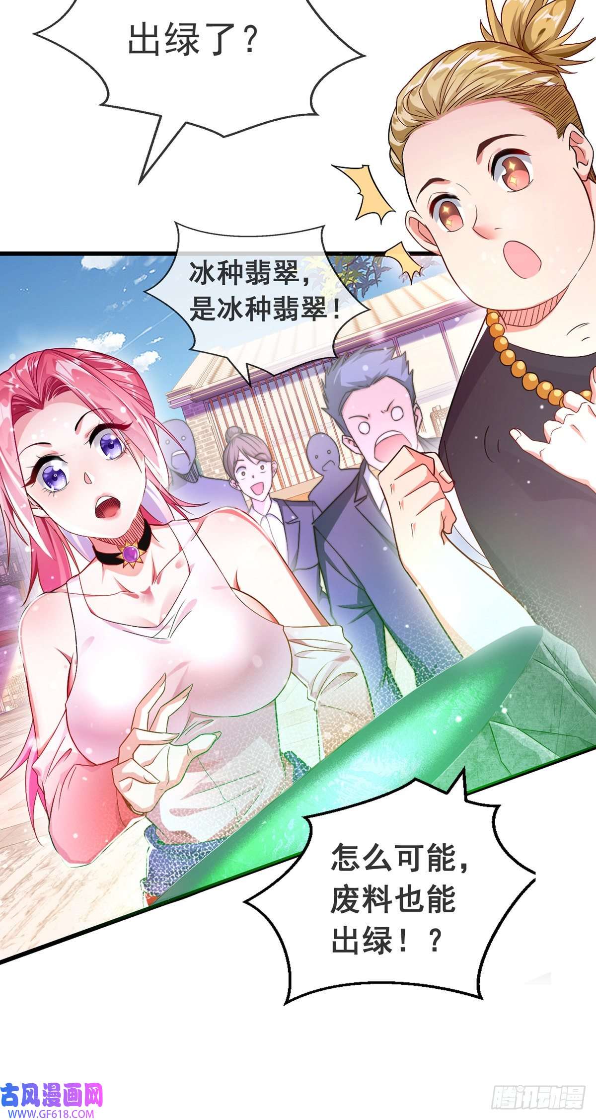 九位师娘叫我别怂第十话 再战小刀会