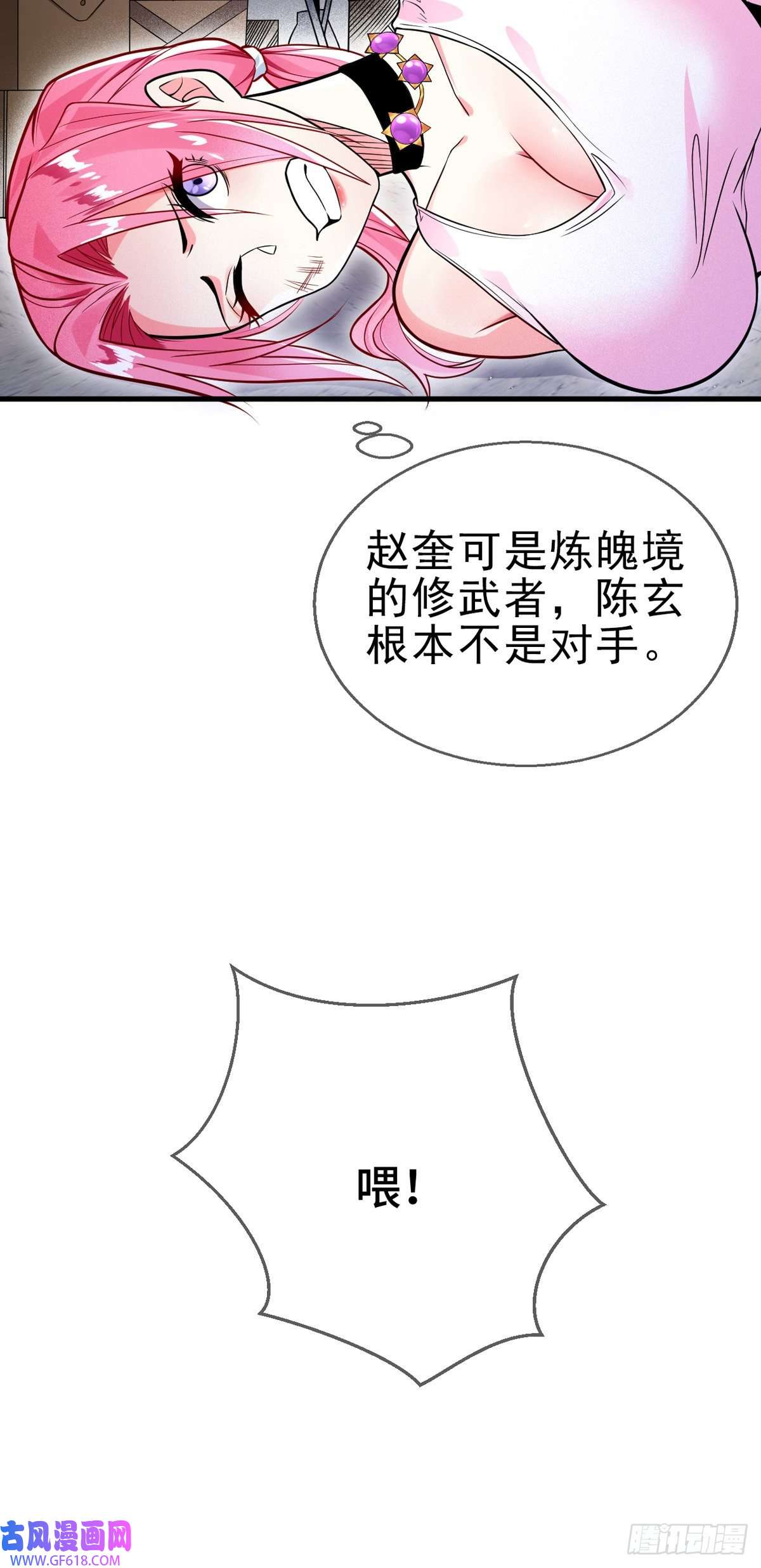 九位师娘叫我别怂第十话 再战小刀会