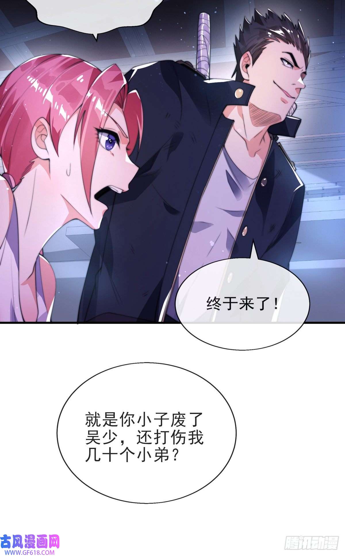 九位师娘叫我别怂第十话 再战小刀会