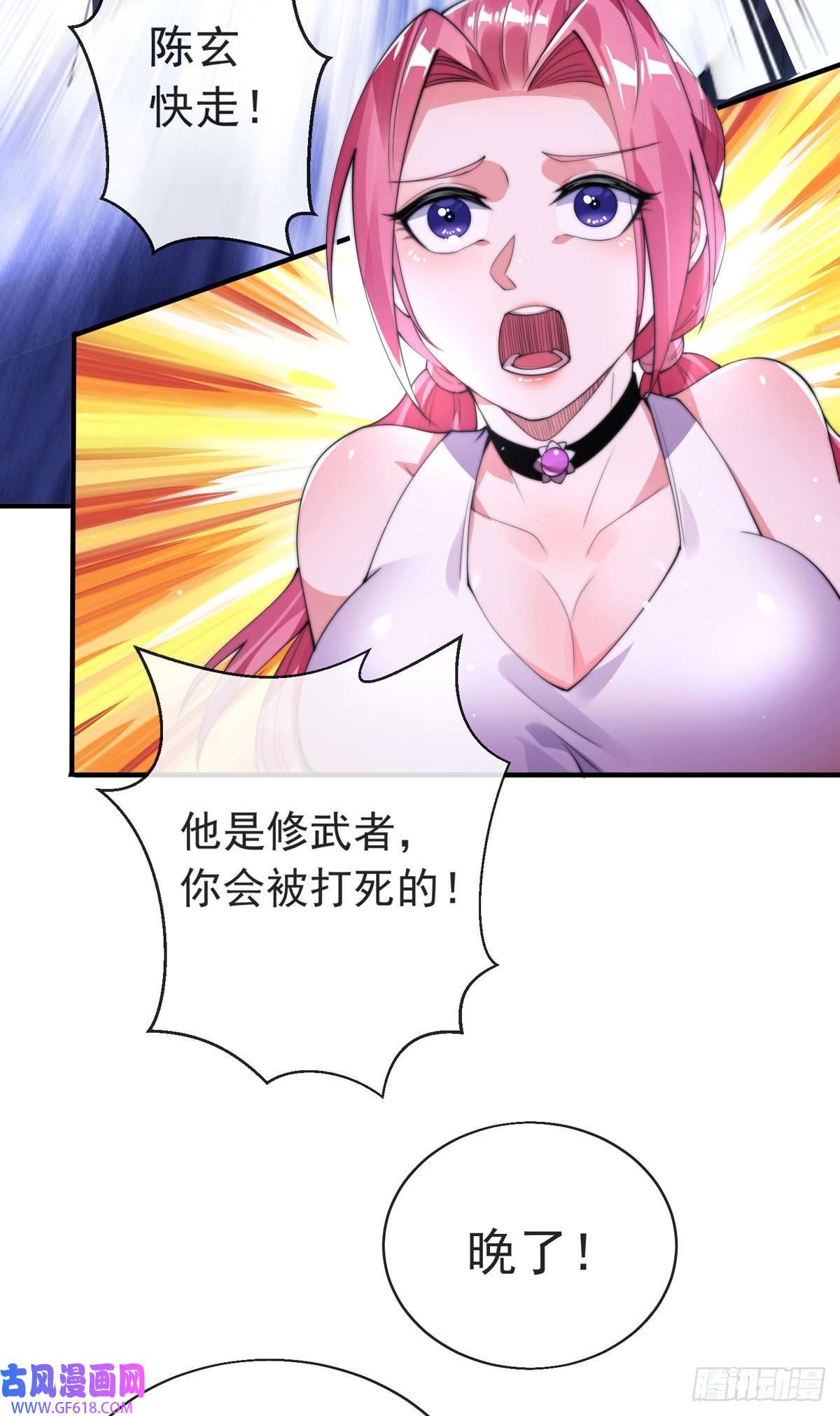 九位师娘叫我别怂第十话 再战小刀会