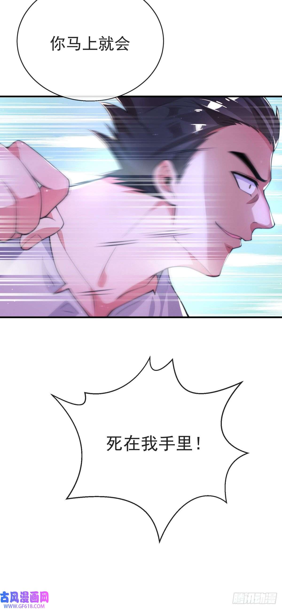 九位师娘叫我别怂第十话 再战小刀会