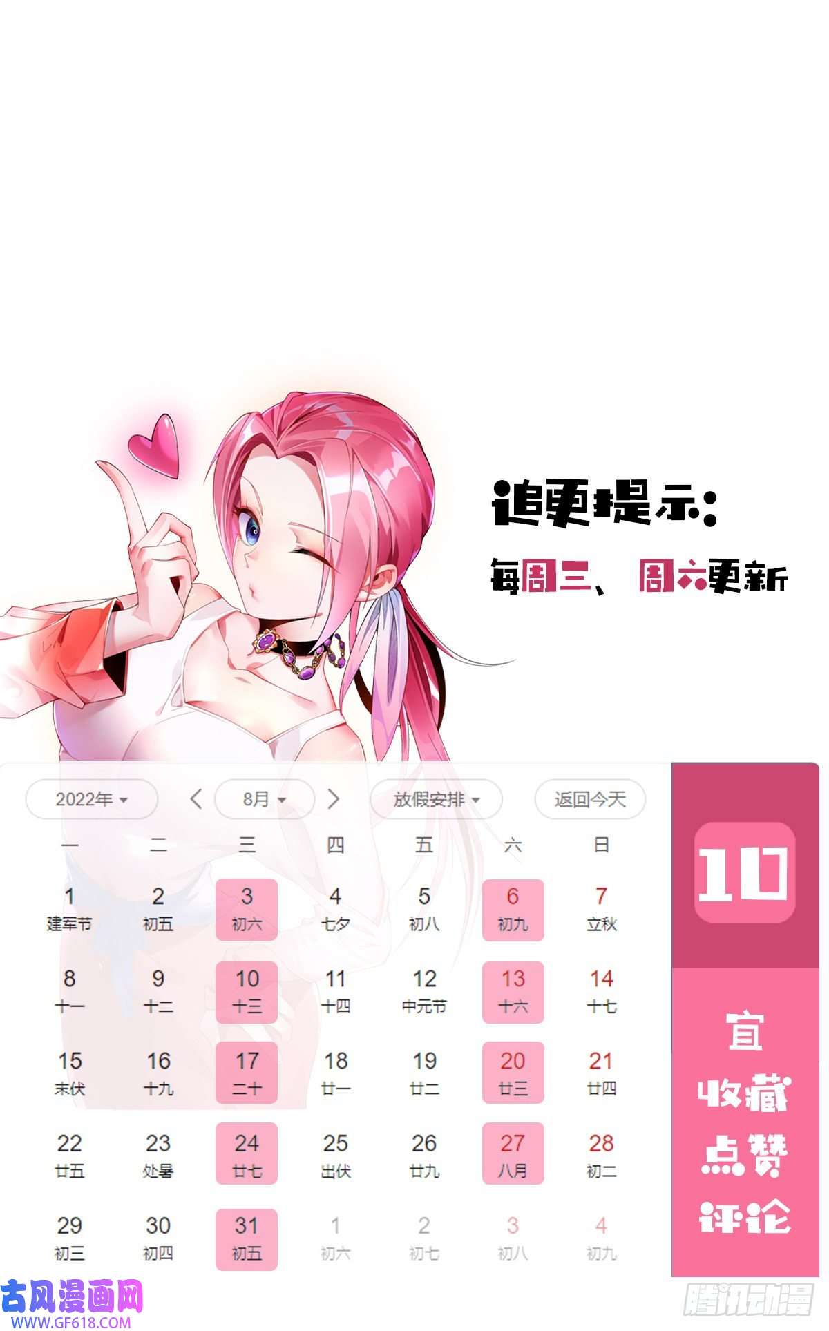 九位师娘叫我别怂第十话 再战小刀会