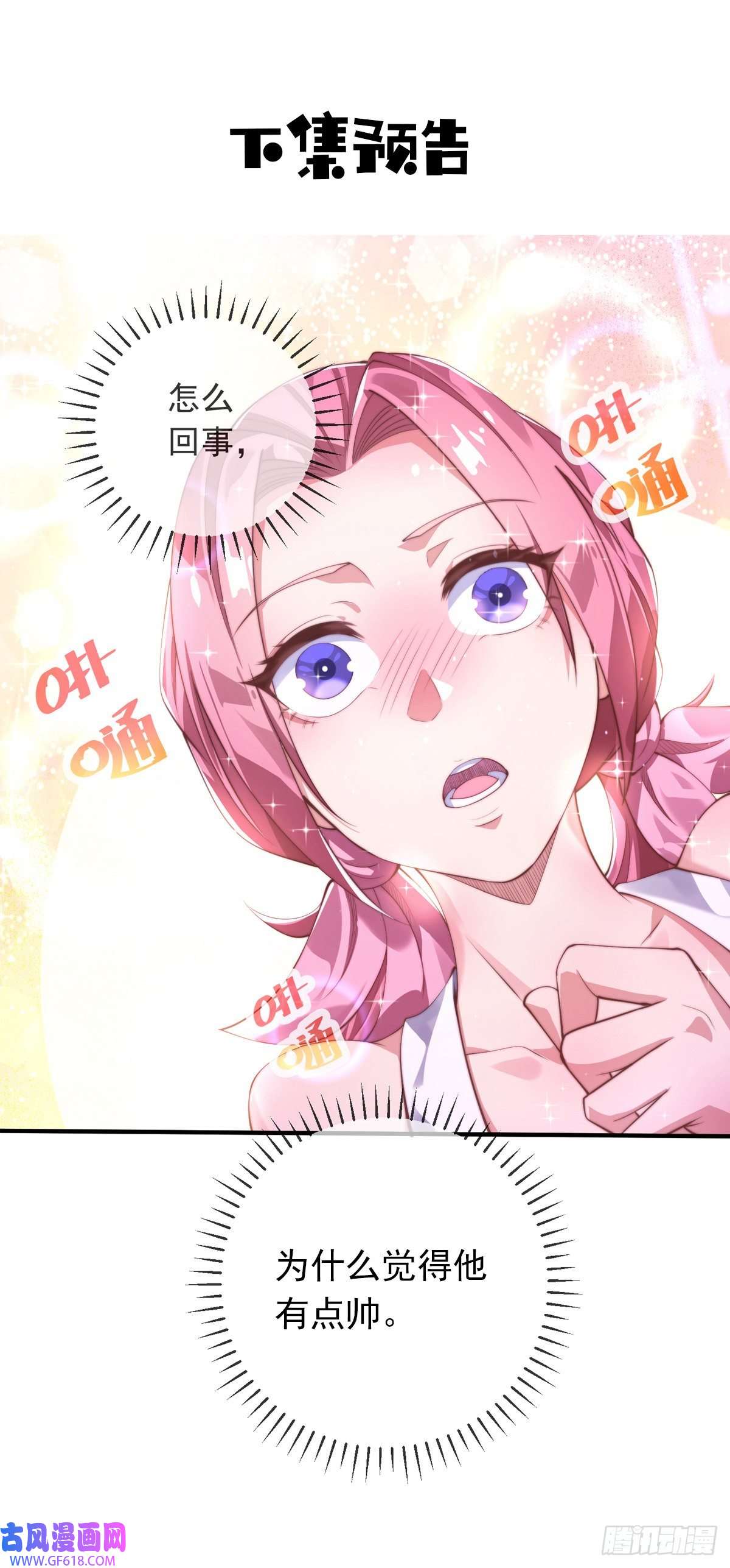 九位师娘叫我别怂第十话 再战小刀会