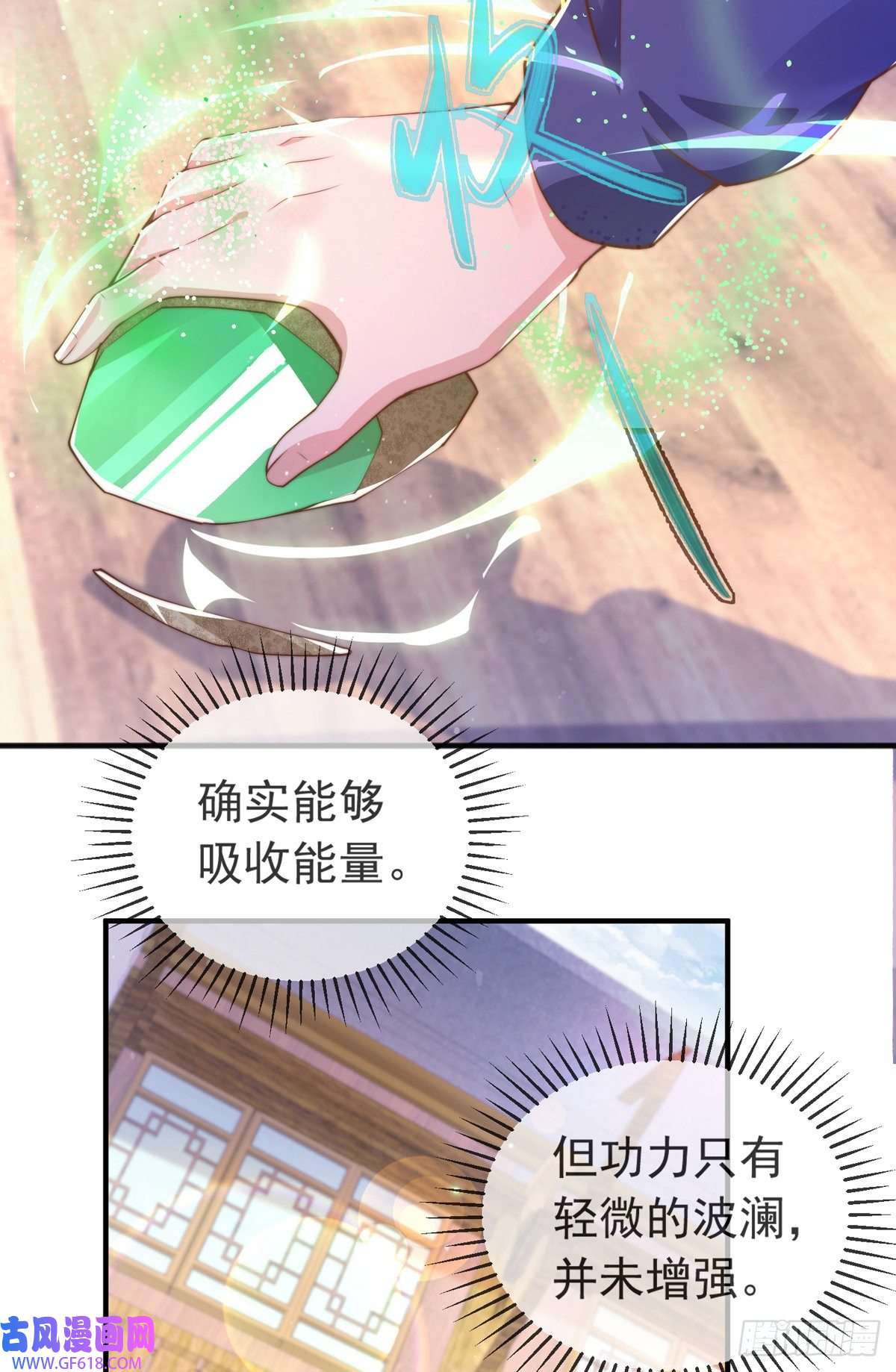 九位师娘叫我别怂第十话 再战小刀会