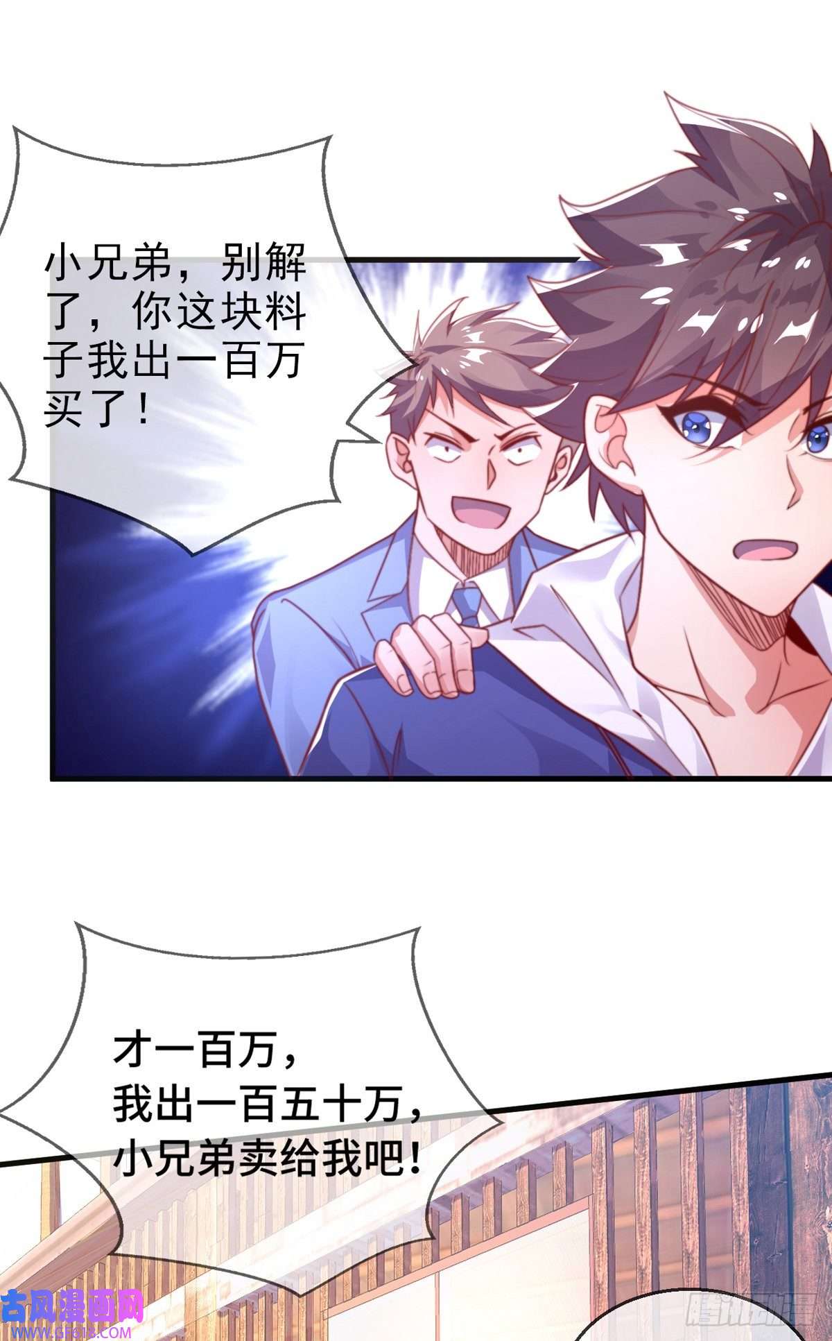 九位师娘叫我别怂第十话 再战小刀会