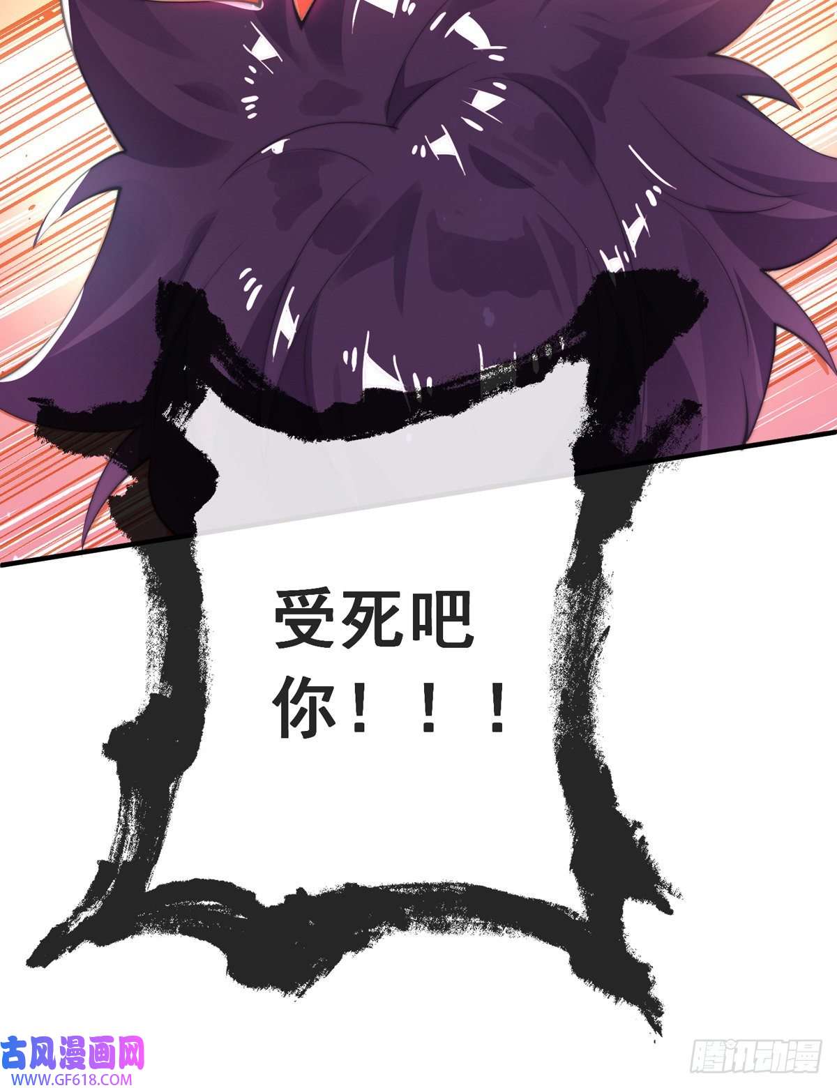 九位师娘叫我别怂第十一话 直捣敌穴