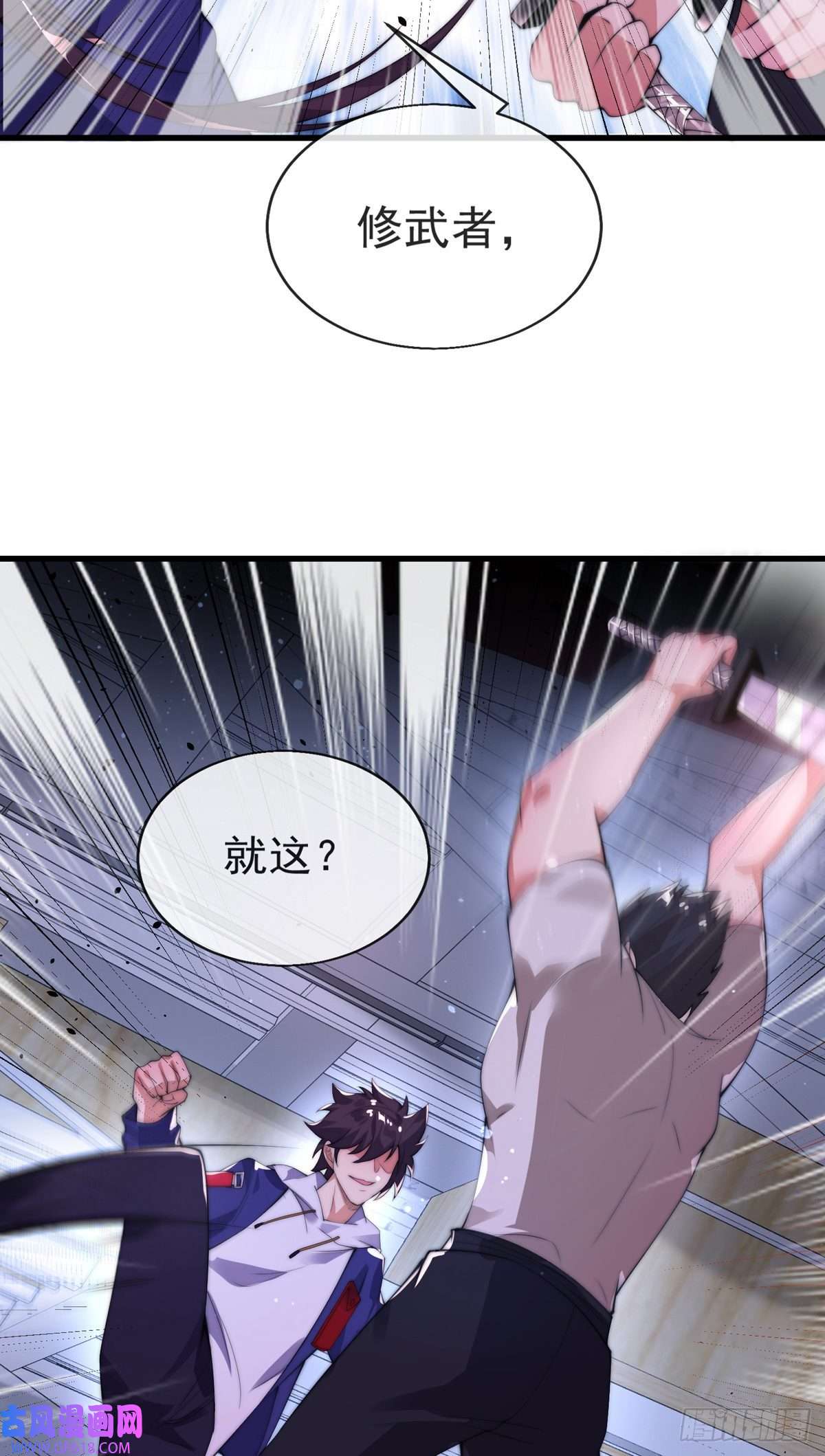 九位师娘叫我别怂第十一话 直捣敌穴