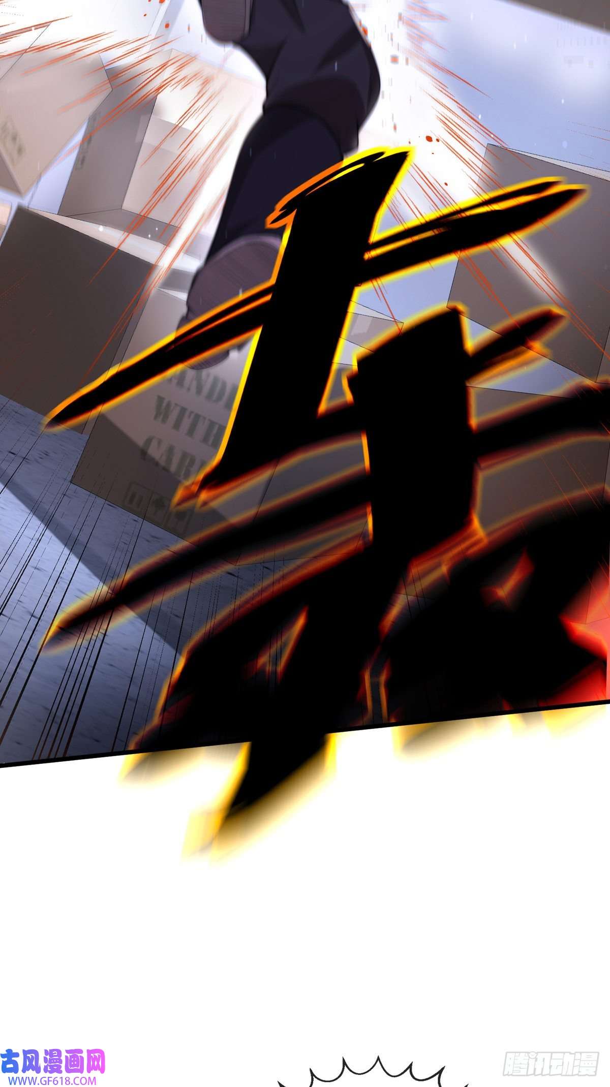 九位师娘叫我别怂第十一话 直捣敌穴