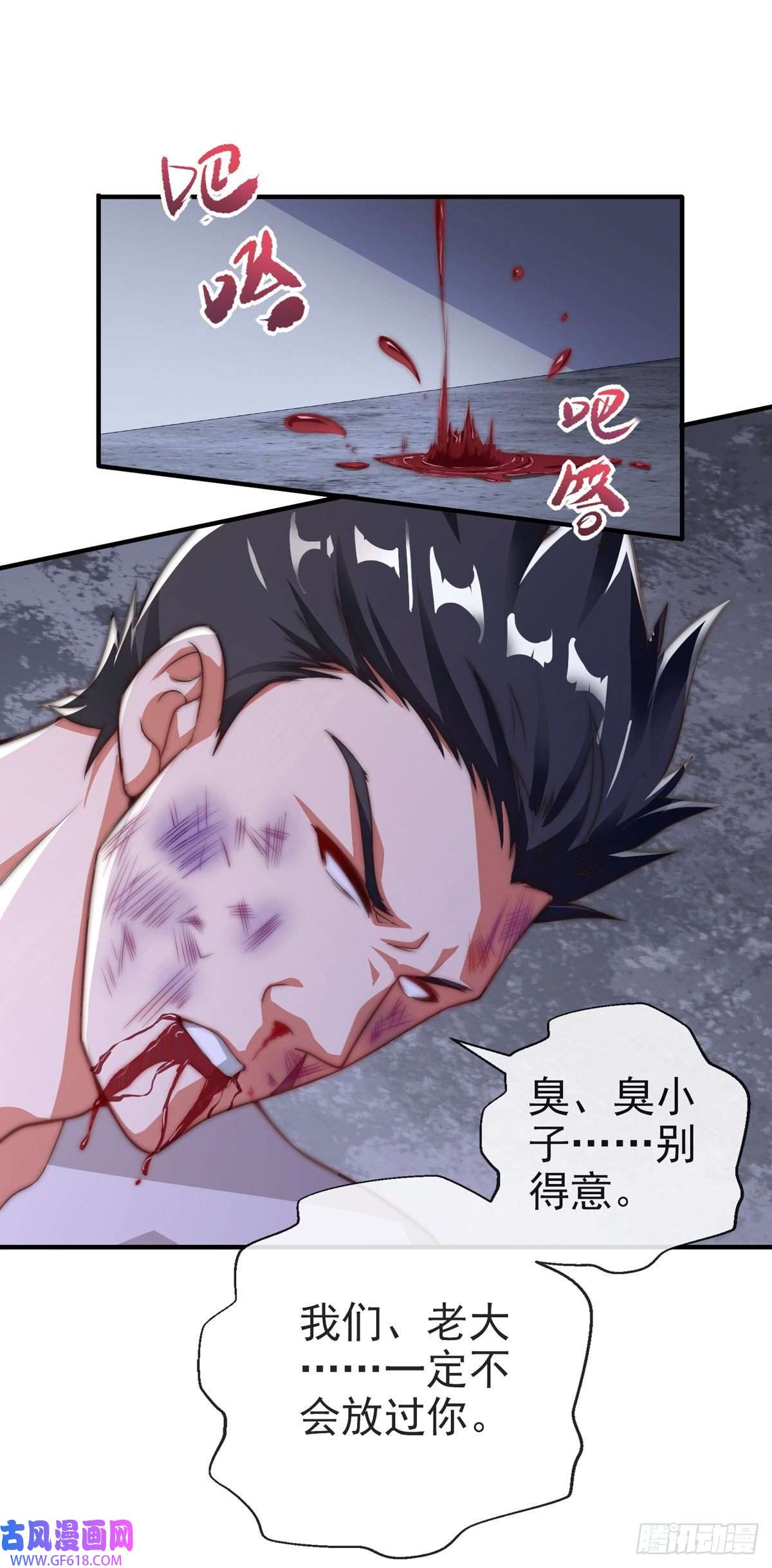 九位师娘叫我别怂第十一话 直捣敌穴
