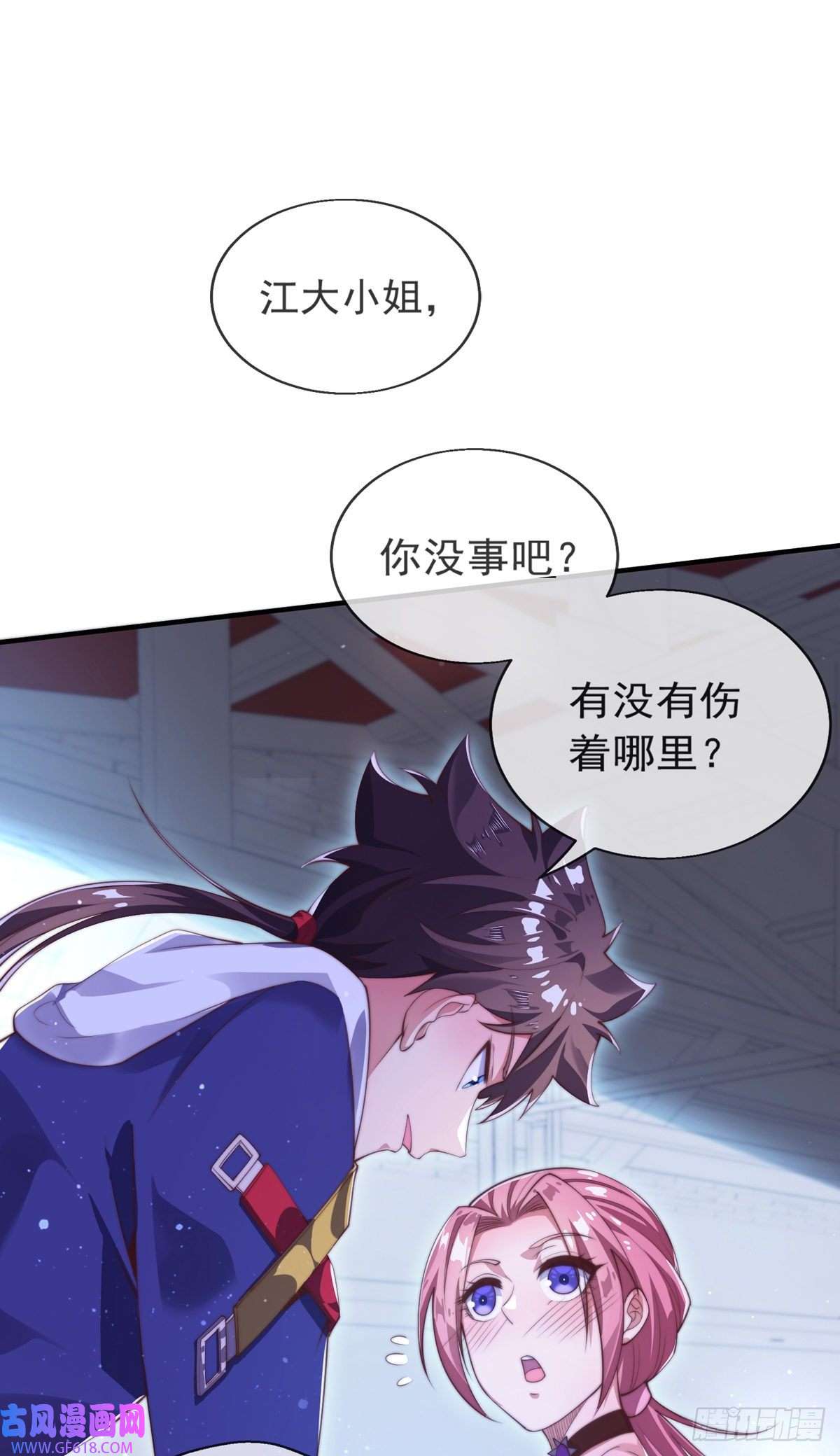 九位师娘叫我别怂第十一话 直捣敌穴