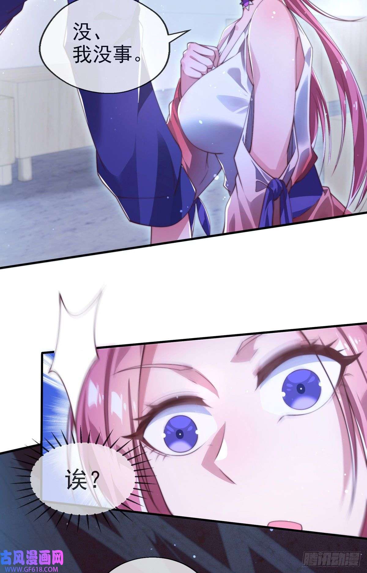 九位师娘叫我别怂第十一话 直捣敌穴