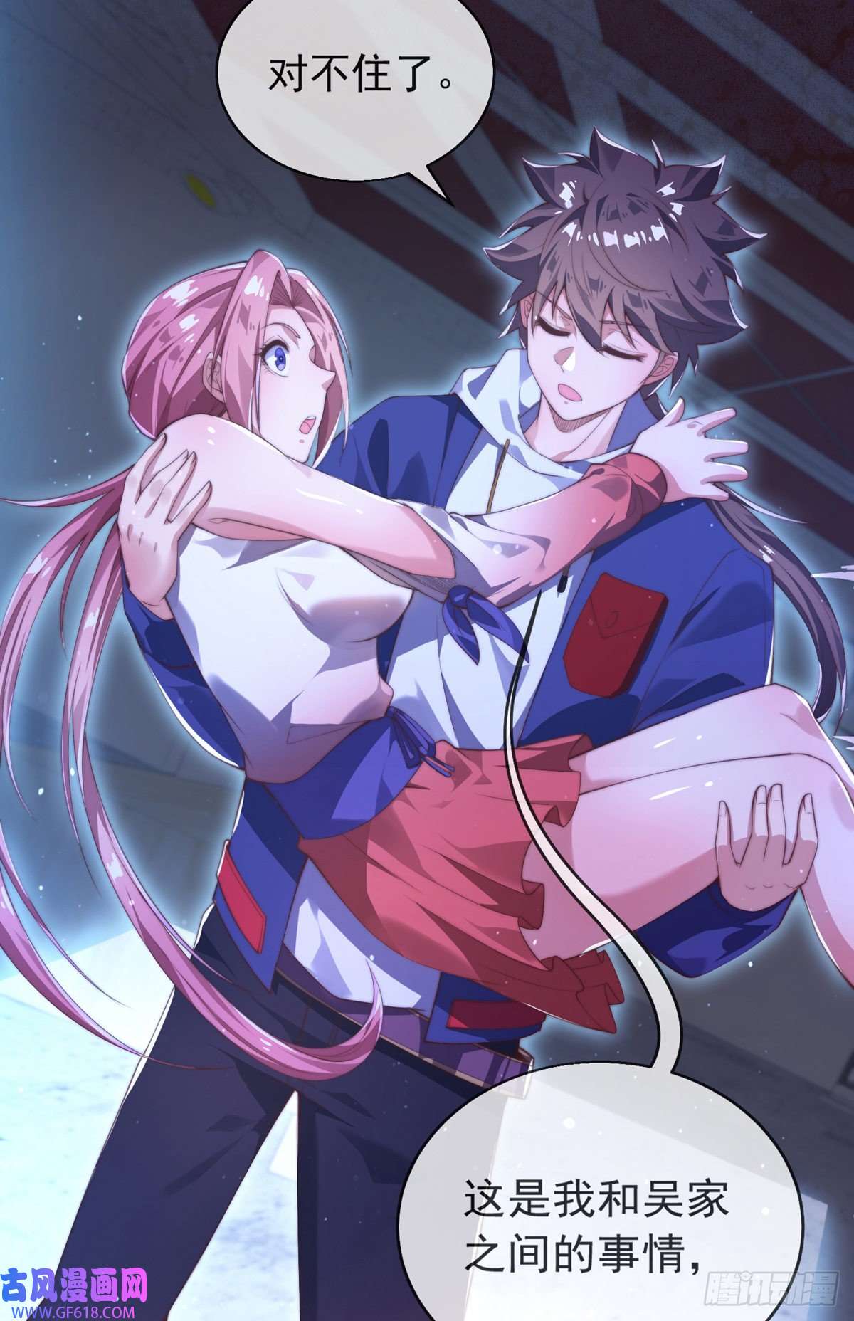 九位师娘叫我别怂第十一话 直捣敌穴