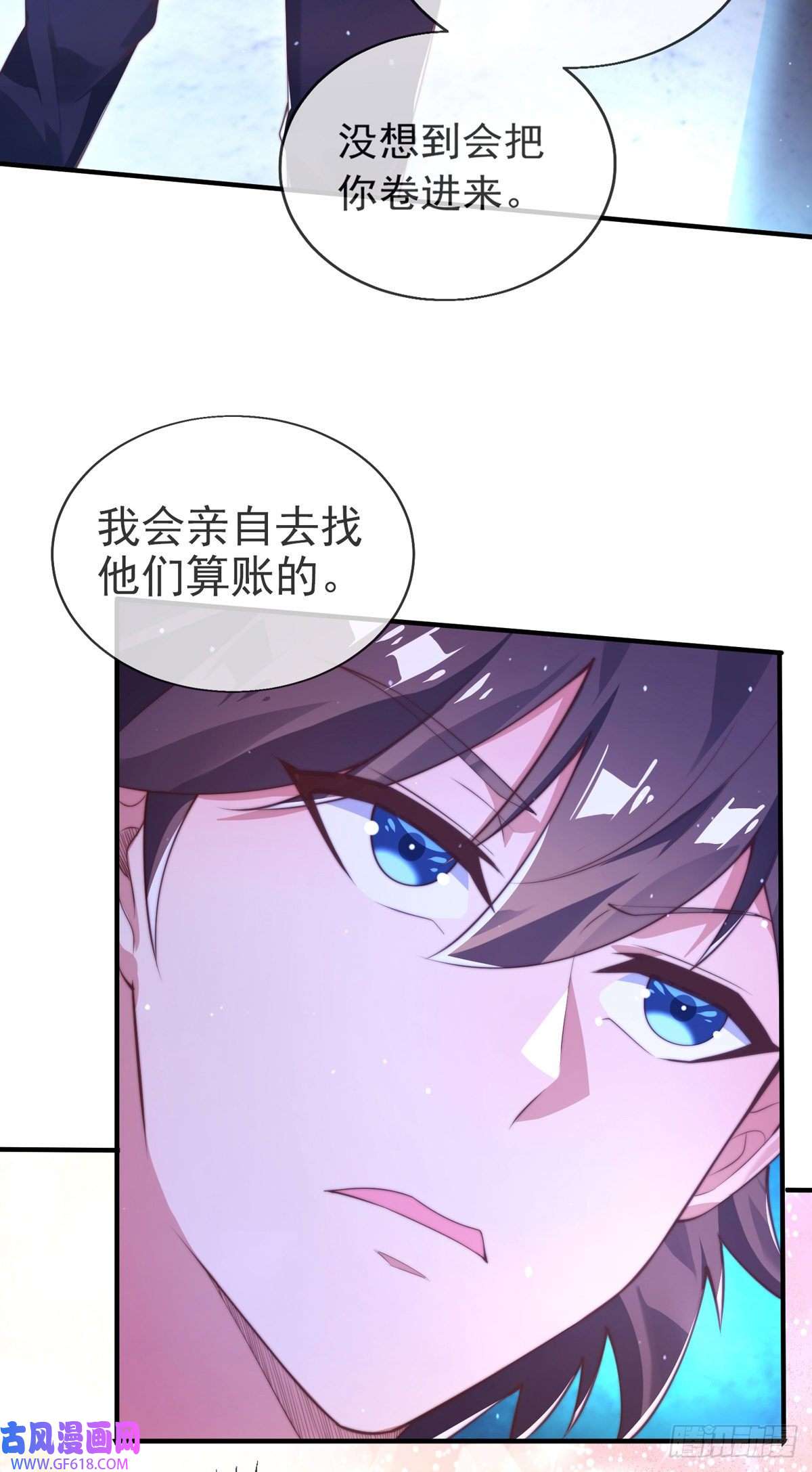 九位师娘叫我别怂第十一话 直捣敌穴