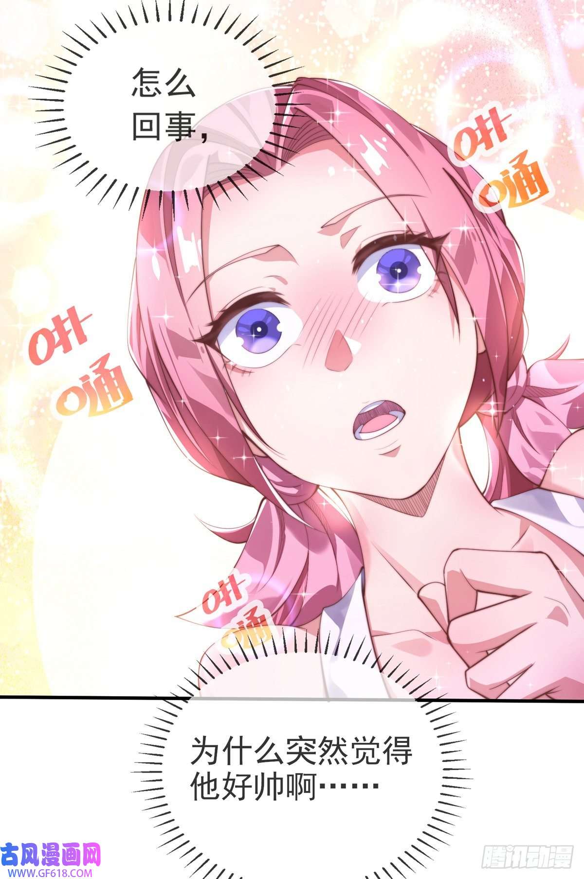 九位师娘叫我别怂第十一话 直捣敌穴