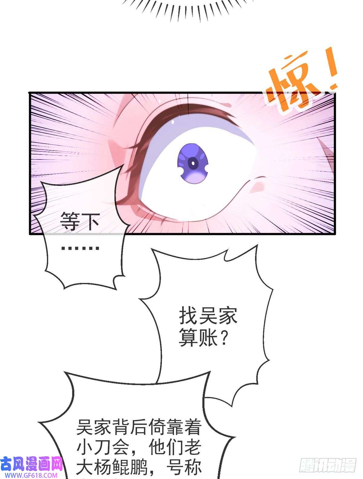 九位师娘叫我别怂第十一话 直捣敌穴
