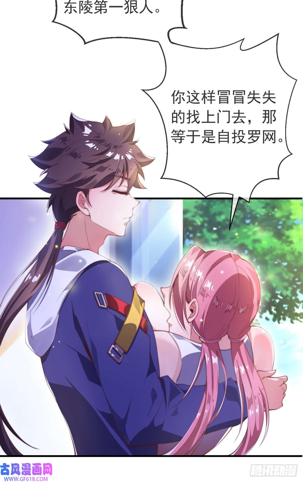 九位师娘叫我别怂第十一话 直捣敌穴