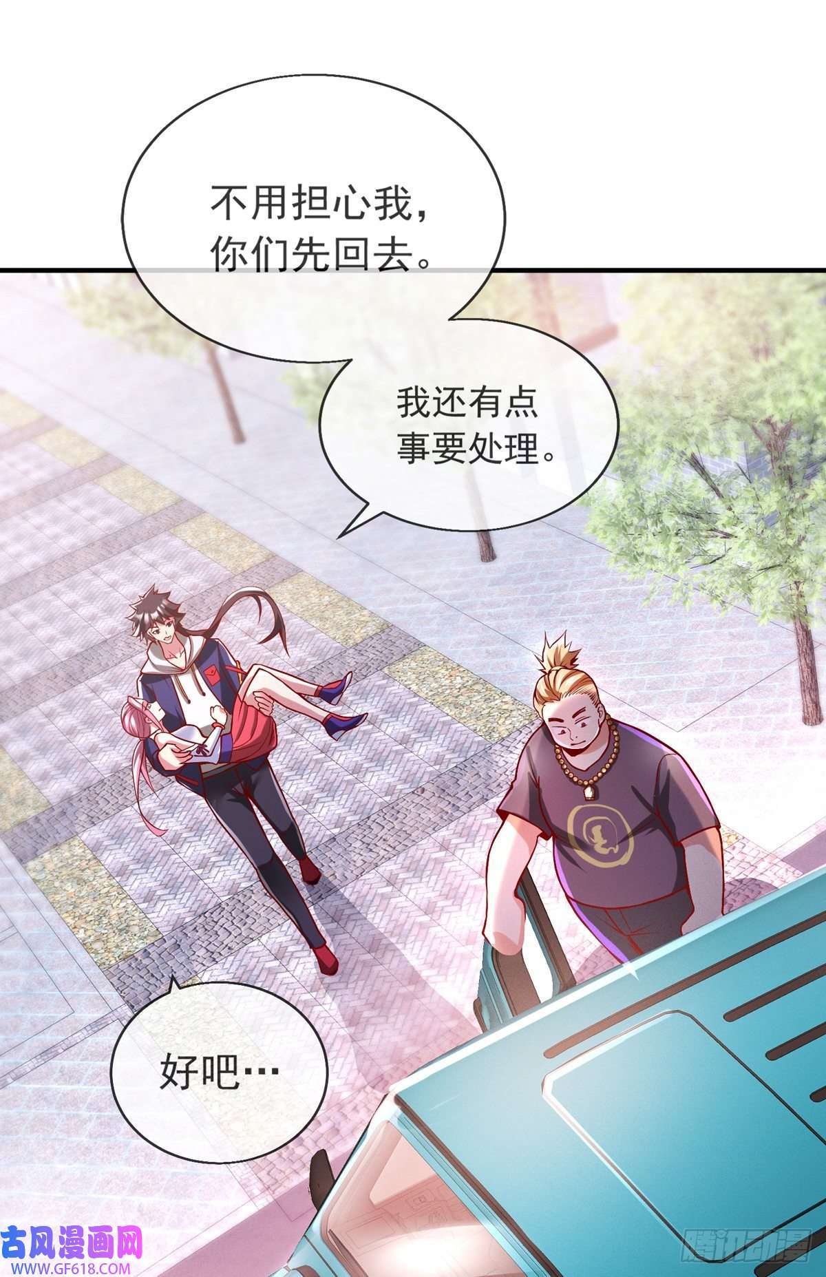 九位师娘叫我别怂第十一话 直捣敌穴