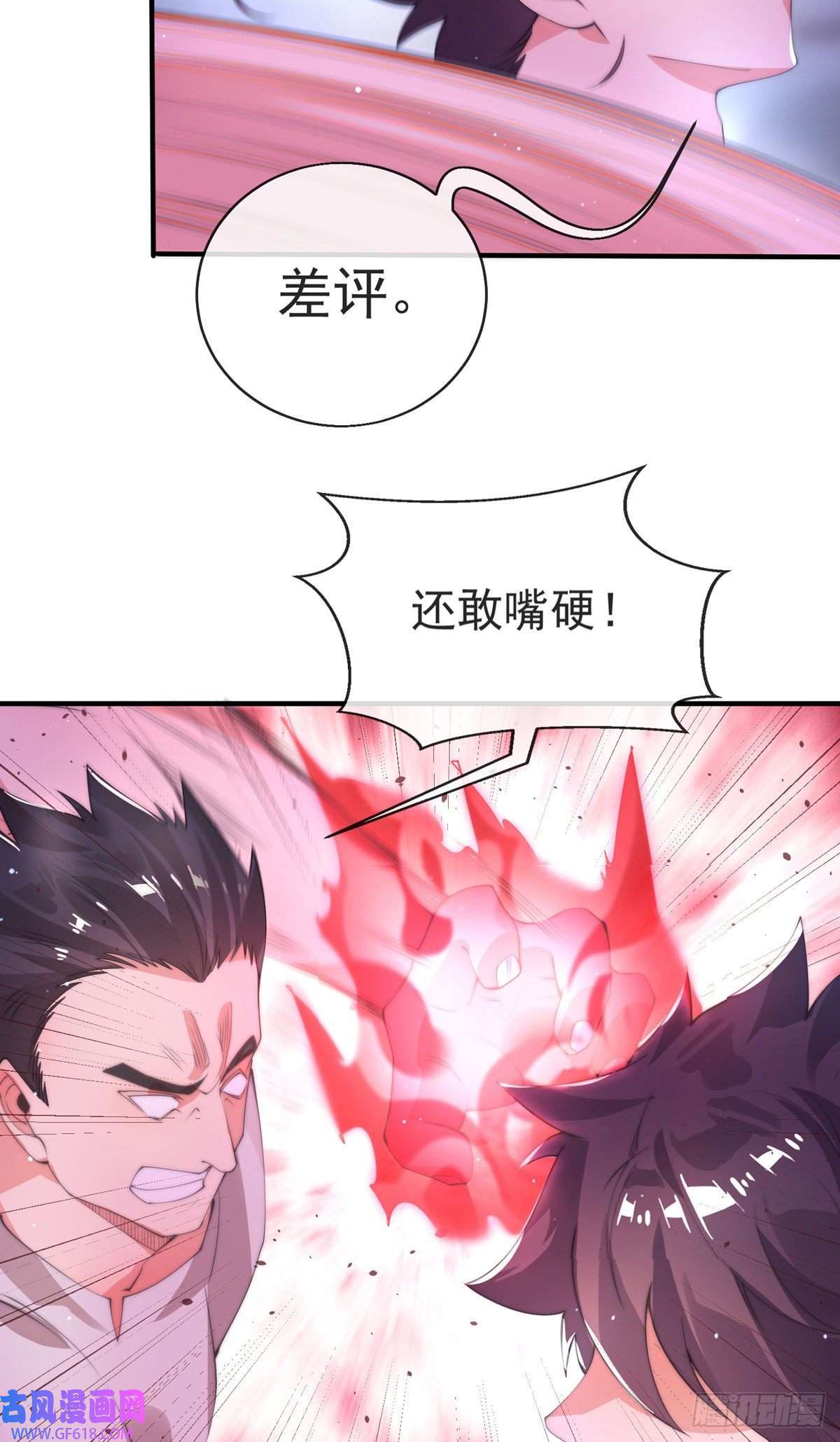 九位师娘叫我别怂第十一话 直捣敌穴
