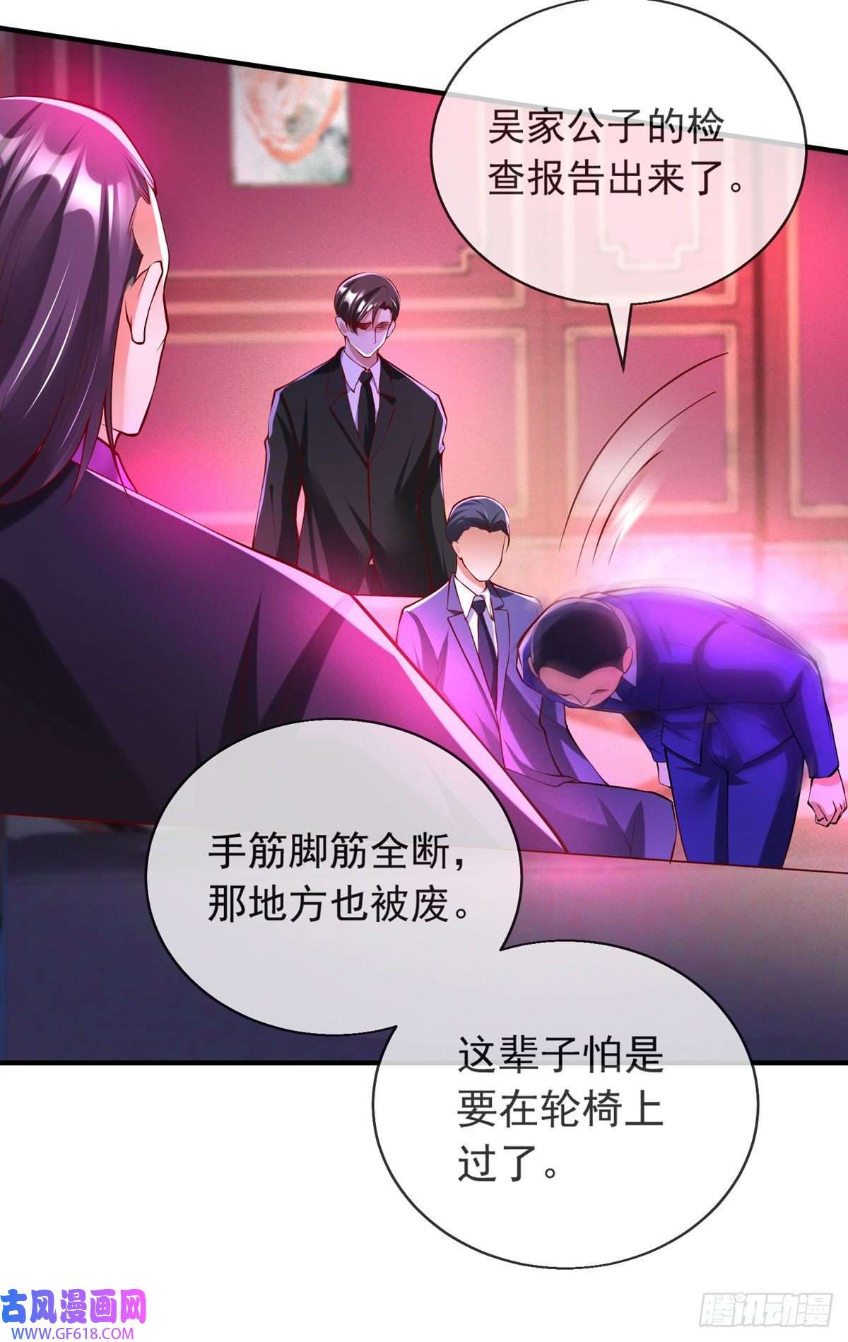 九位师娘叫我别怂第十一话 直捣敌穴