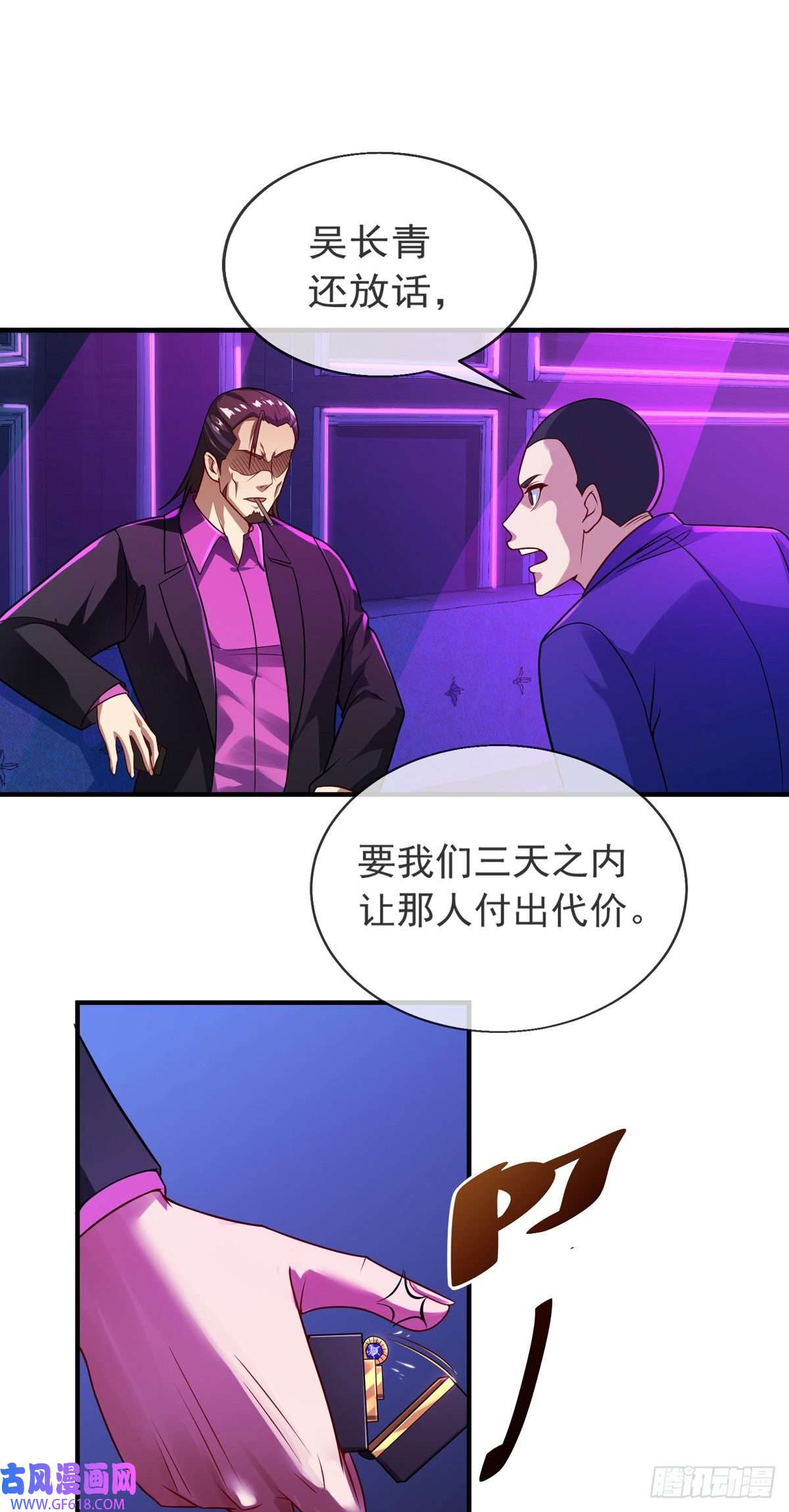 九位师娘叫我别怂第十一话 直捣敌穴