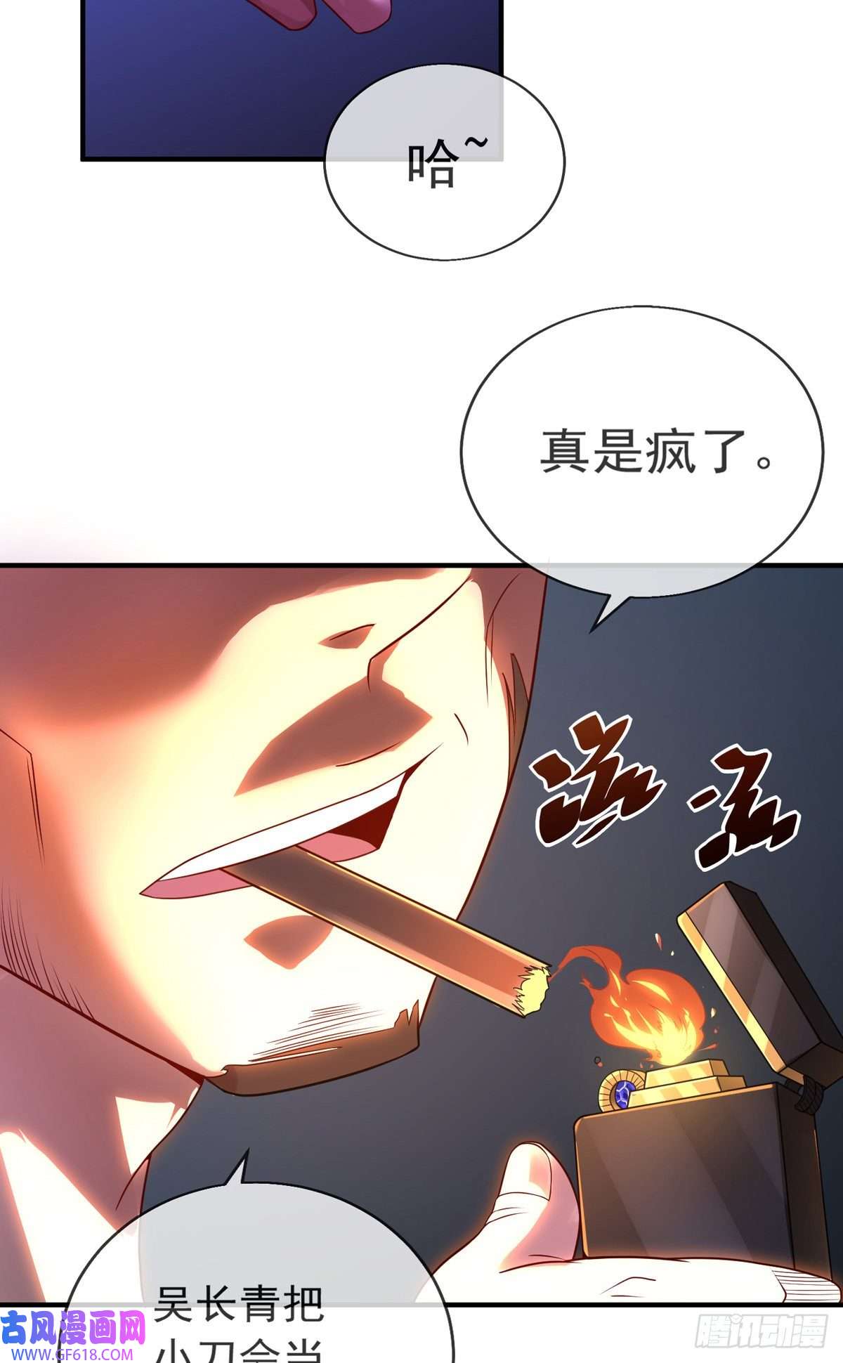 九位师娘叫我别怂第十一话 直捣敌穴