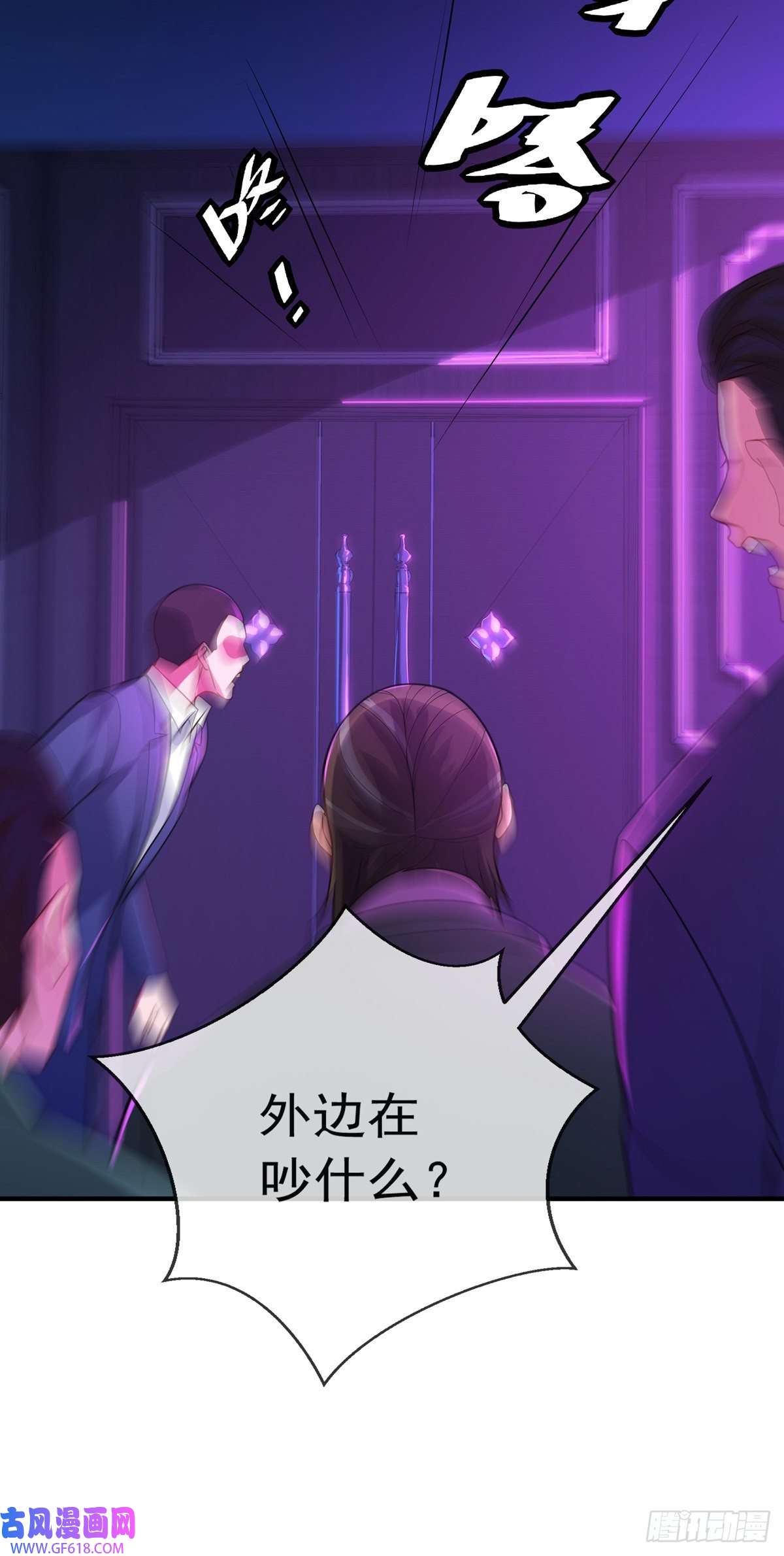 九位师娘叫我别怂第十一话 直捣敌穴