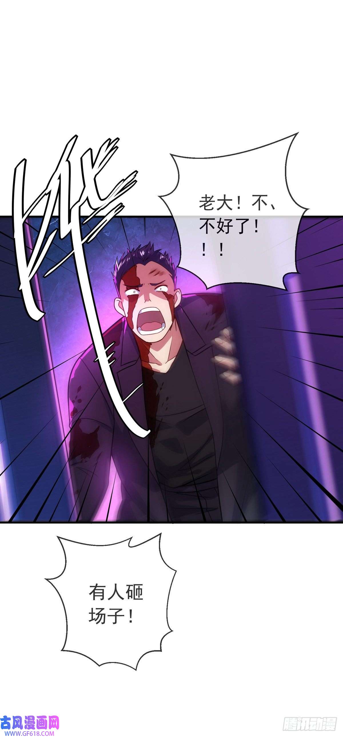 九位师娘叫我别怂第十一话 直捣敌穴