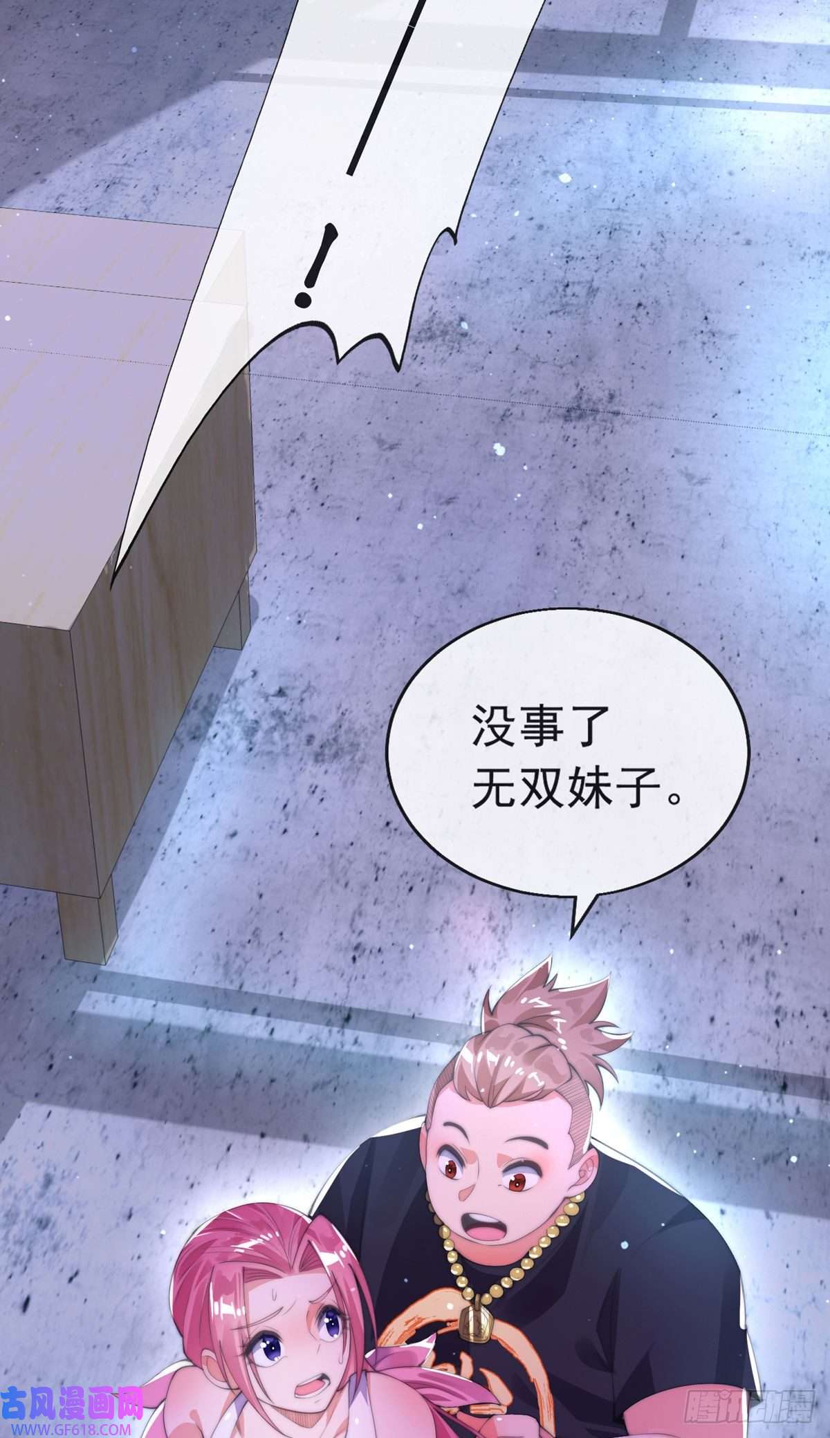 九位师娘叫我别怂第十一话 直捣敌穴