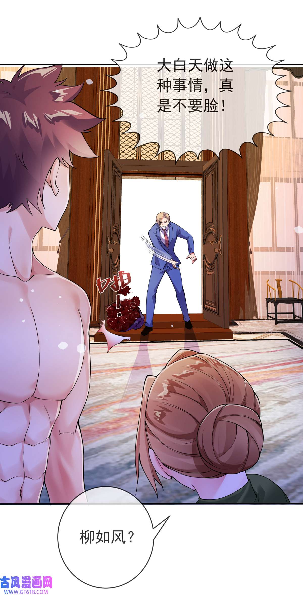 九位师娘叫我别怂006 别碰我师娘！