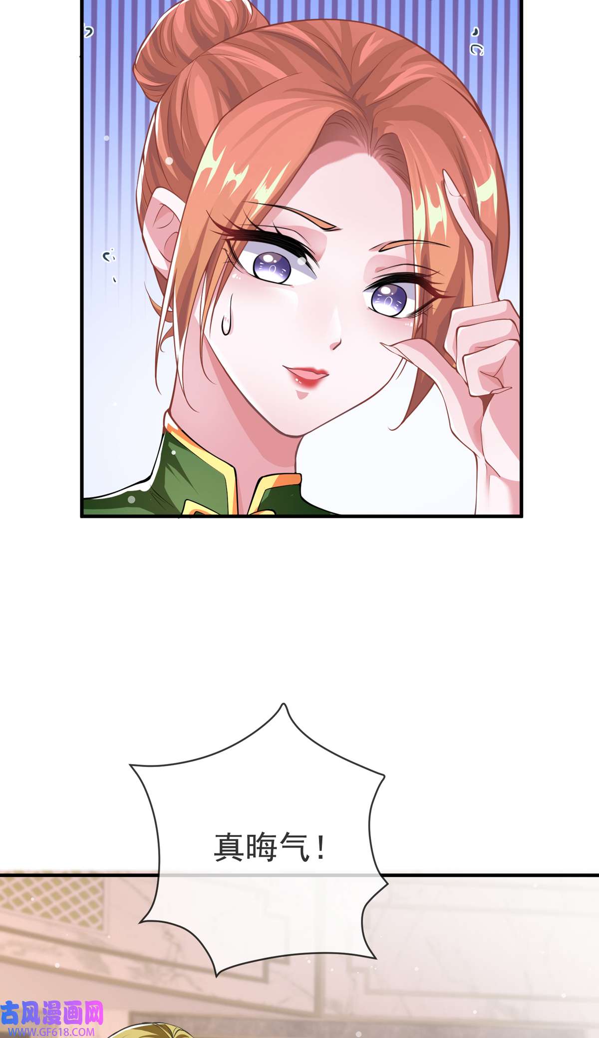 九位师娘叫我别怂006 别碰我师娘！