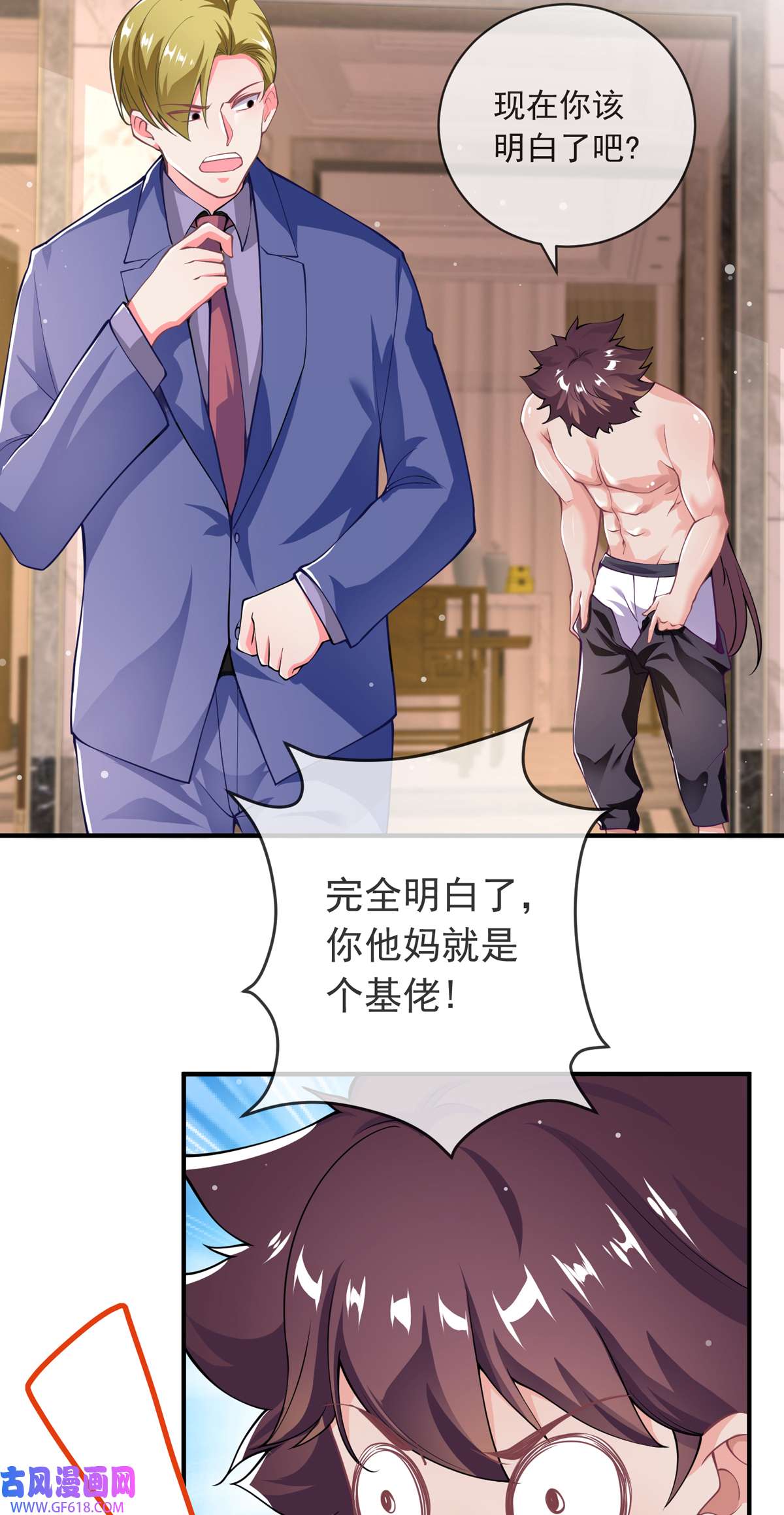 九位师娘叫我别怂006 别碰我师娘！