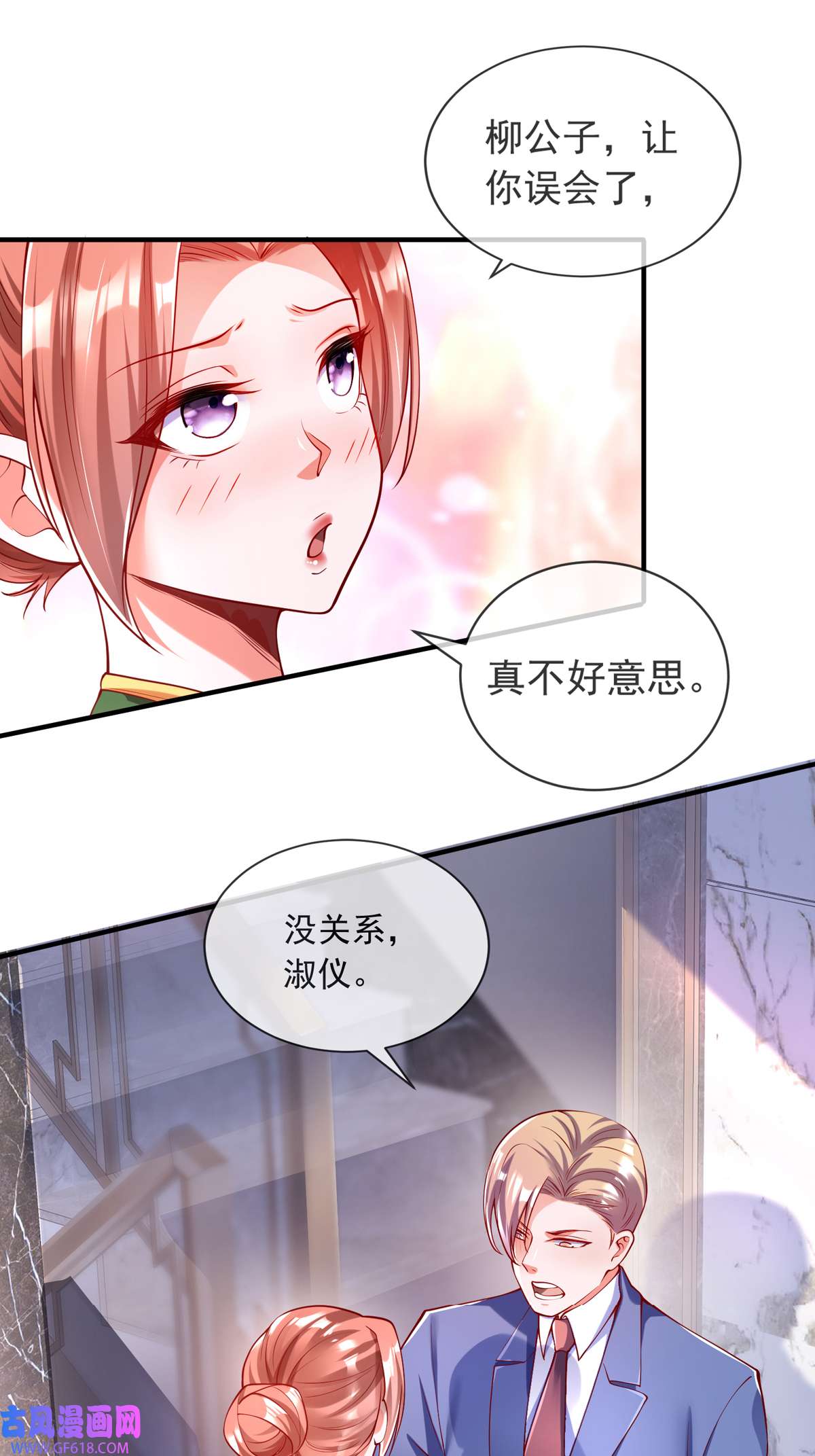 九位师娘叫我别怂006 别碰我师娘！